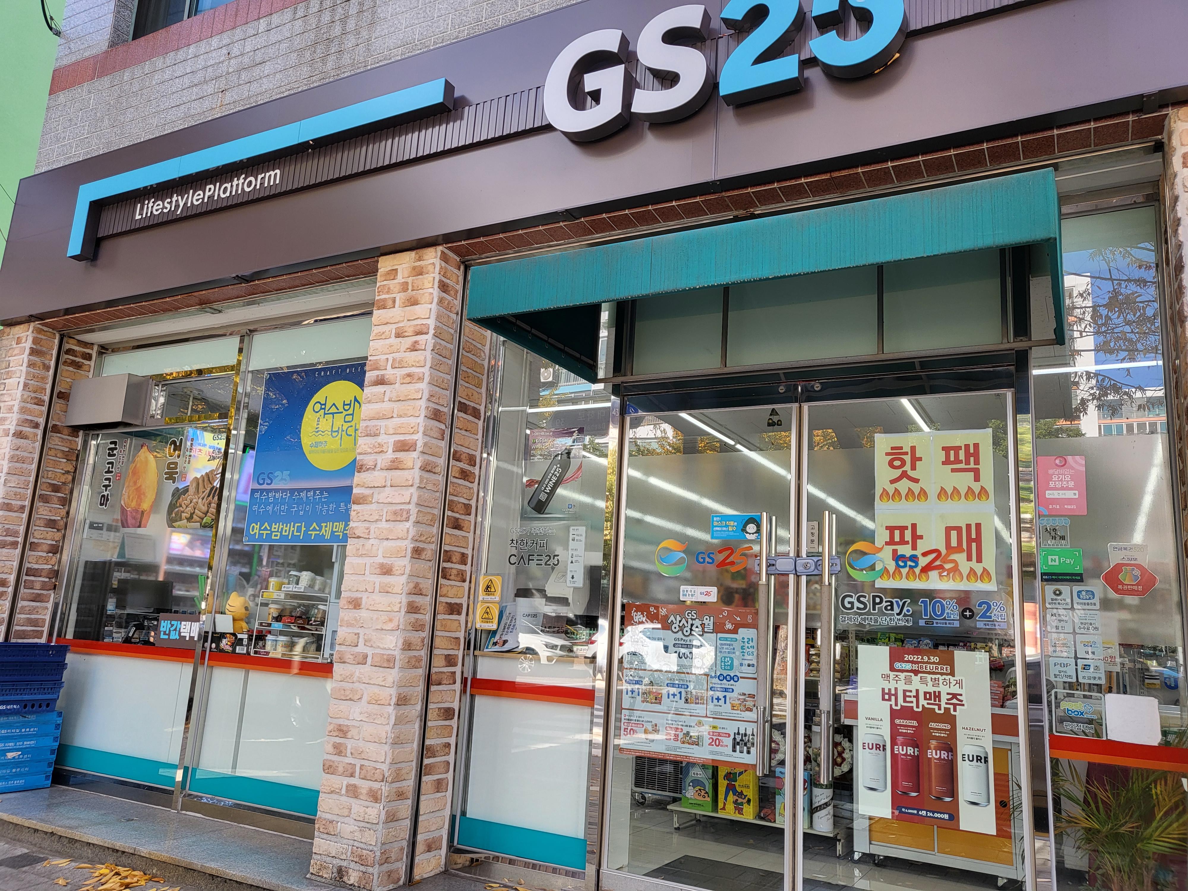 GS25 여수전대점