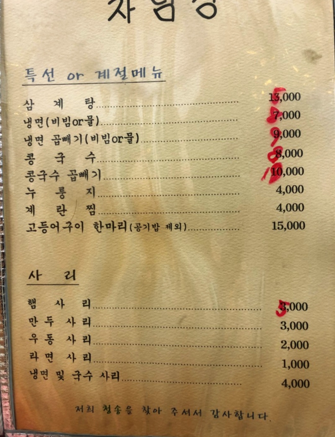 청송부대찌개