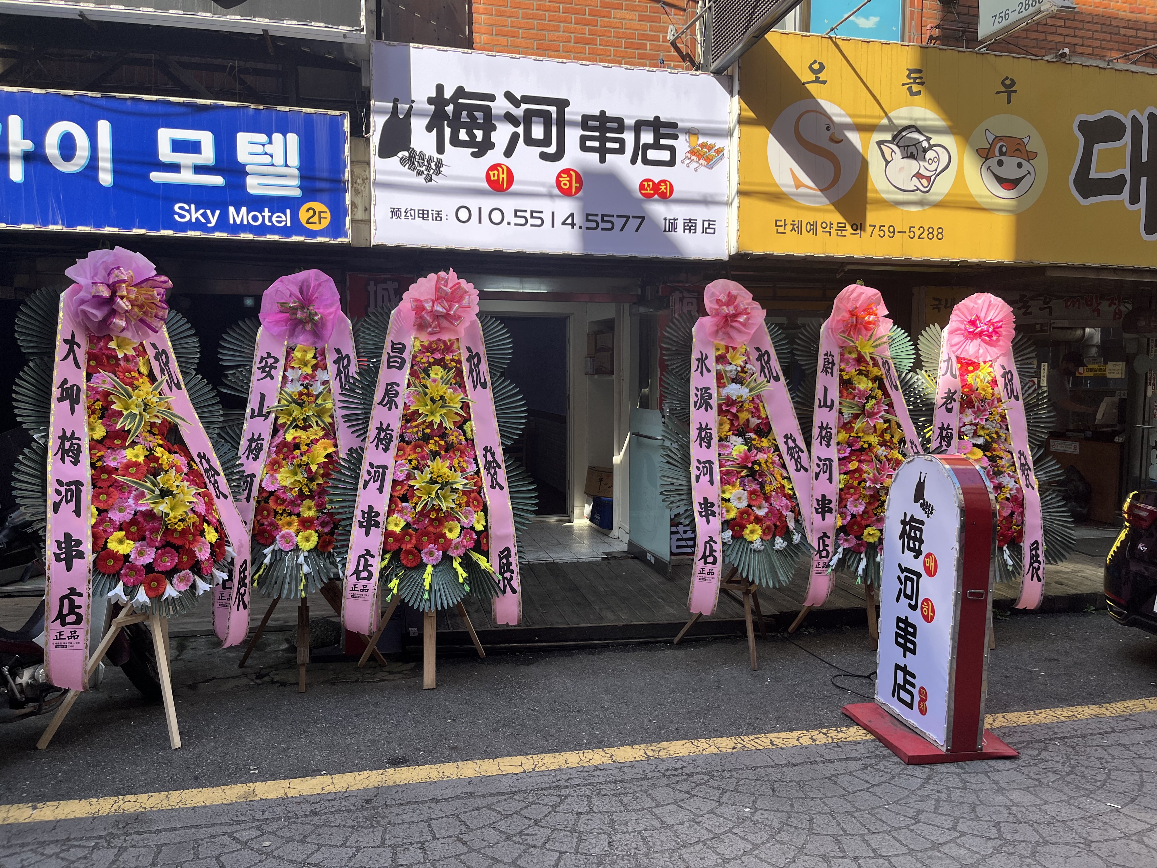 매하꼬치