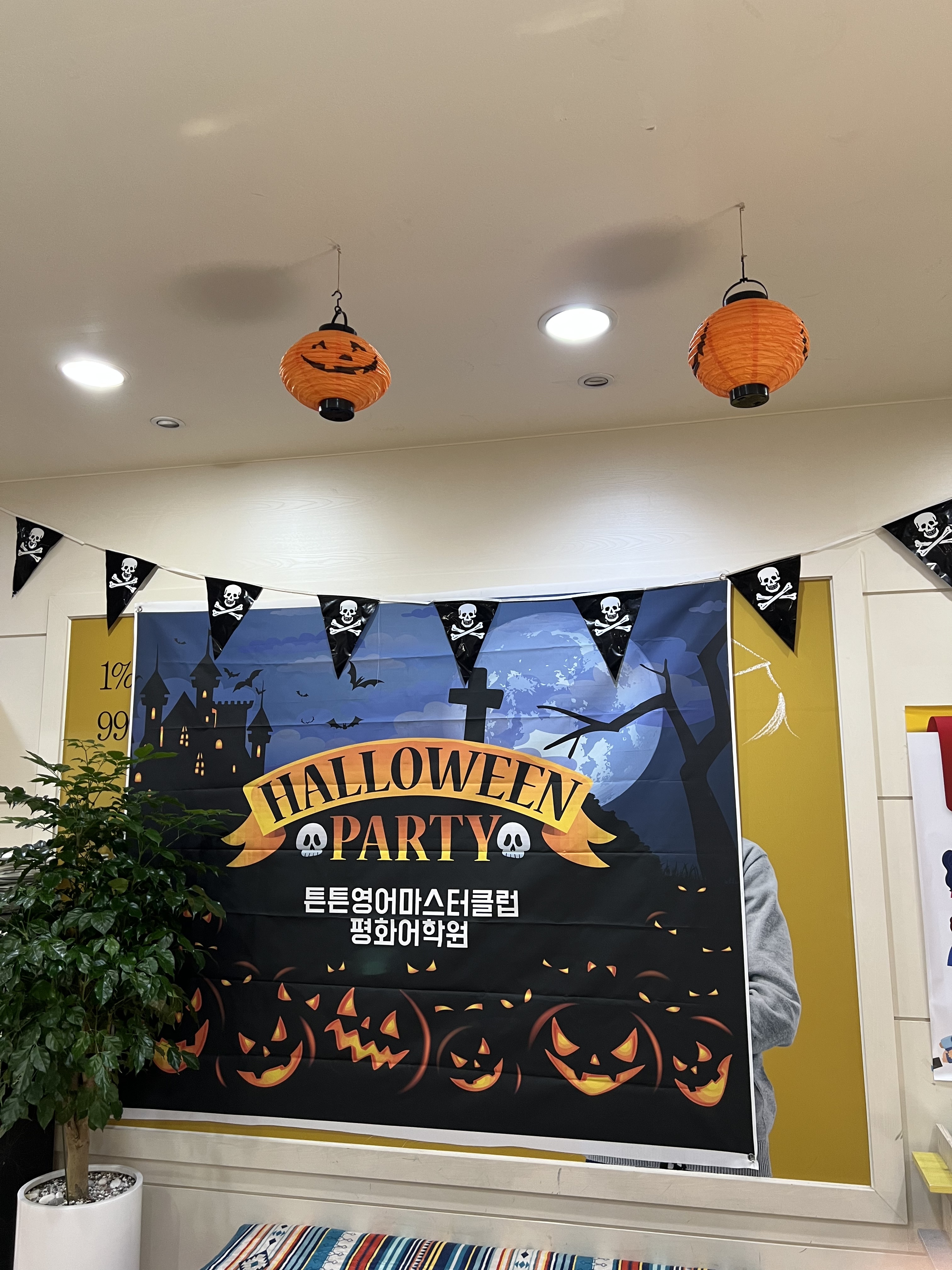 튼튼영어마스터클럽 평화어학원