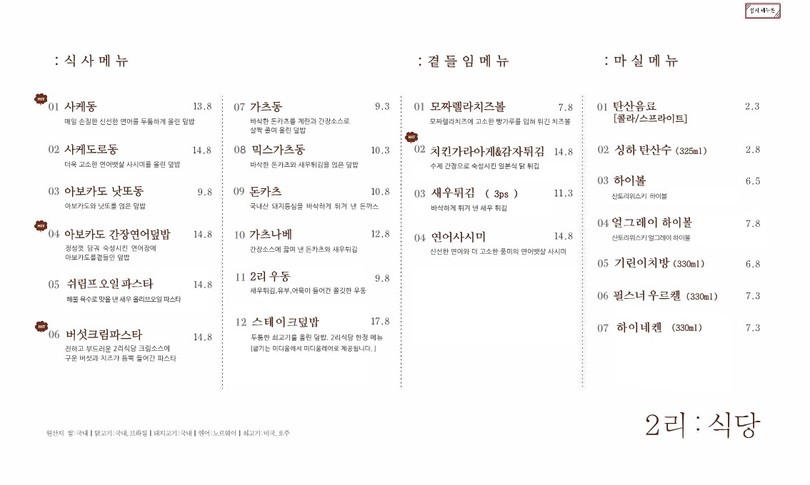 샘식당 이미지
