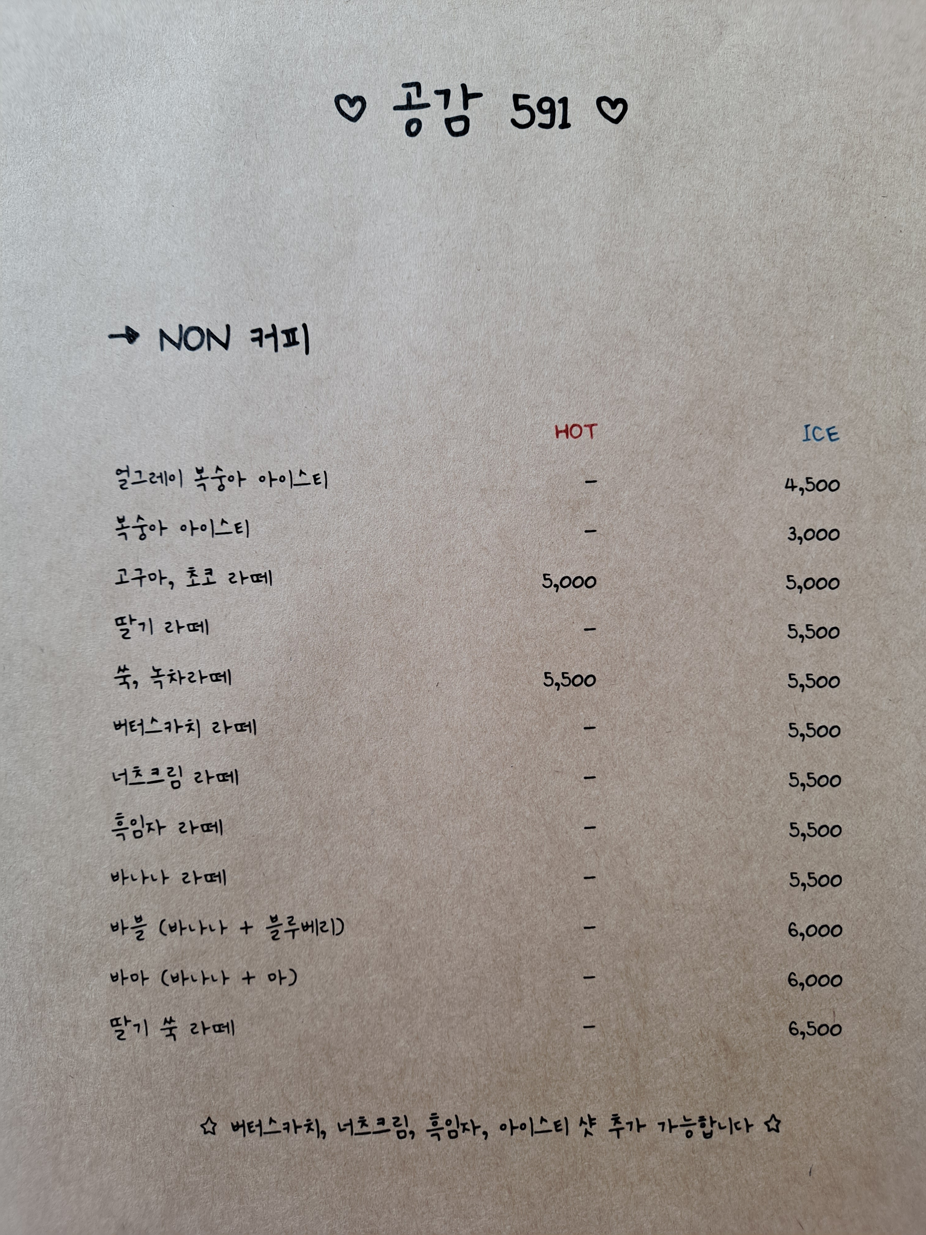 공감591 카페