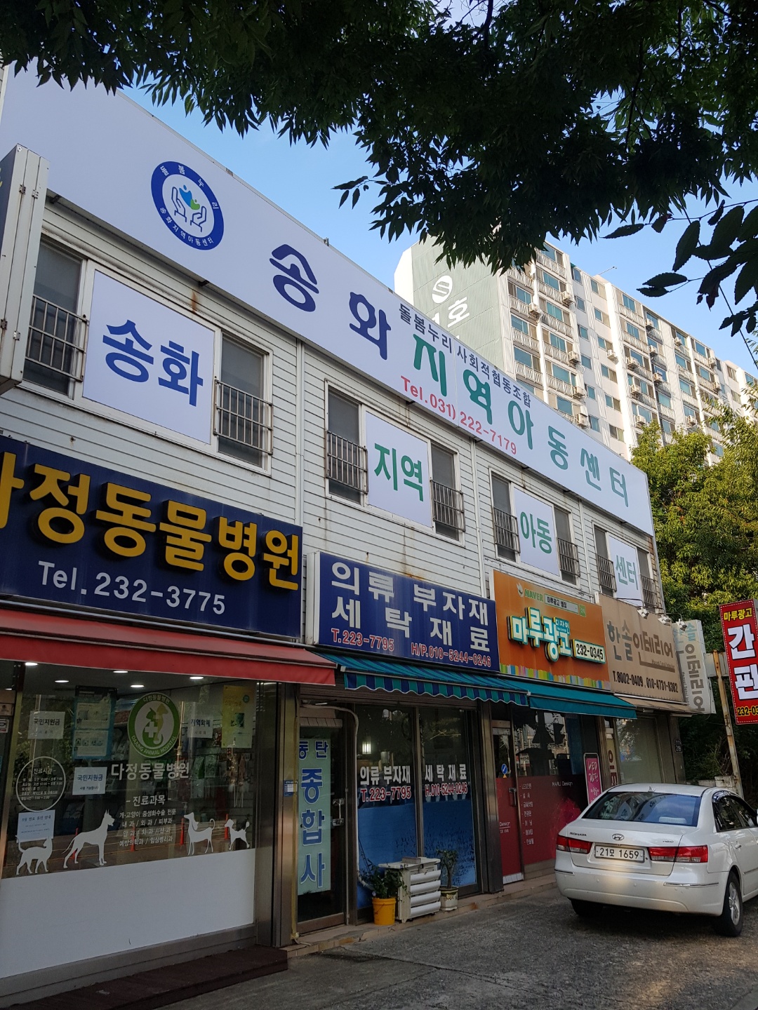 돌봄누리사회적협동조합송화지역아동센터