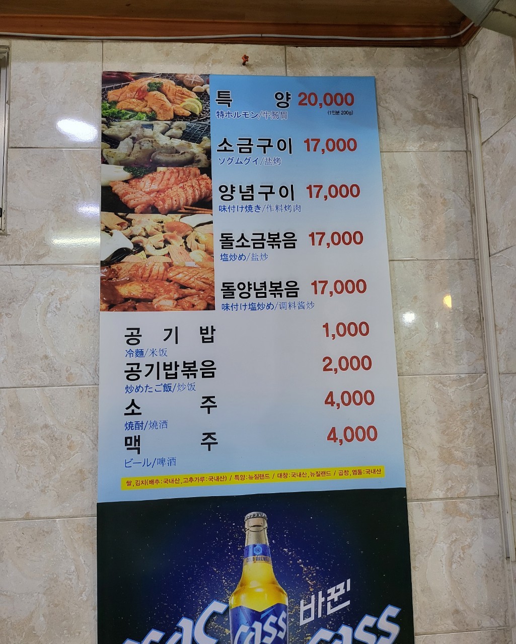 이화양곱창