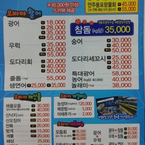 오빠야회 원동점