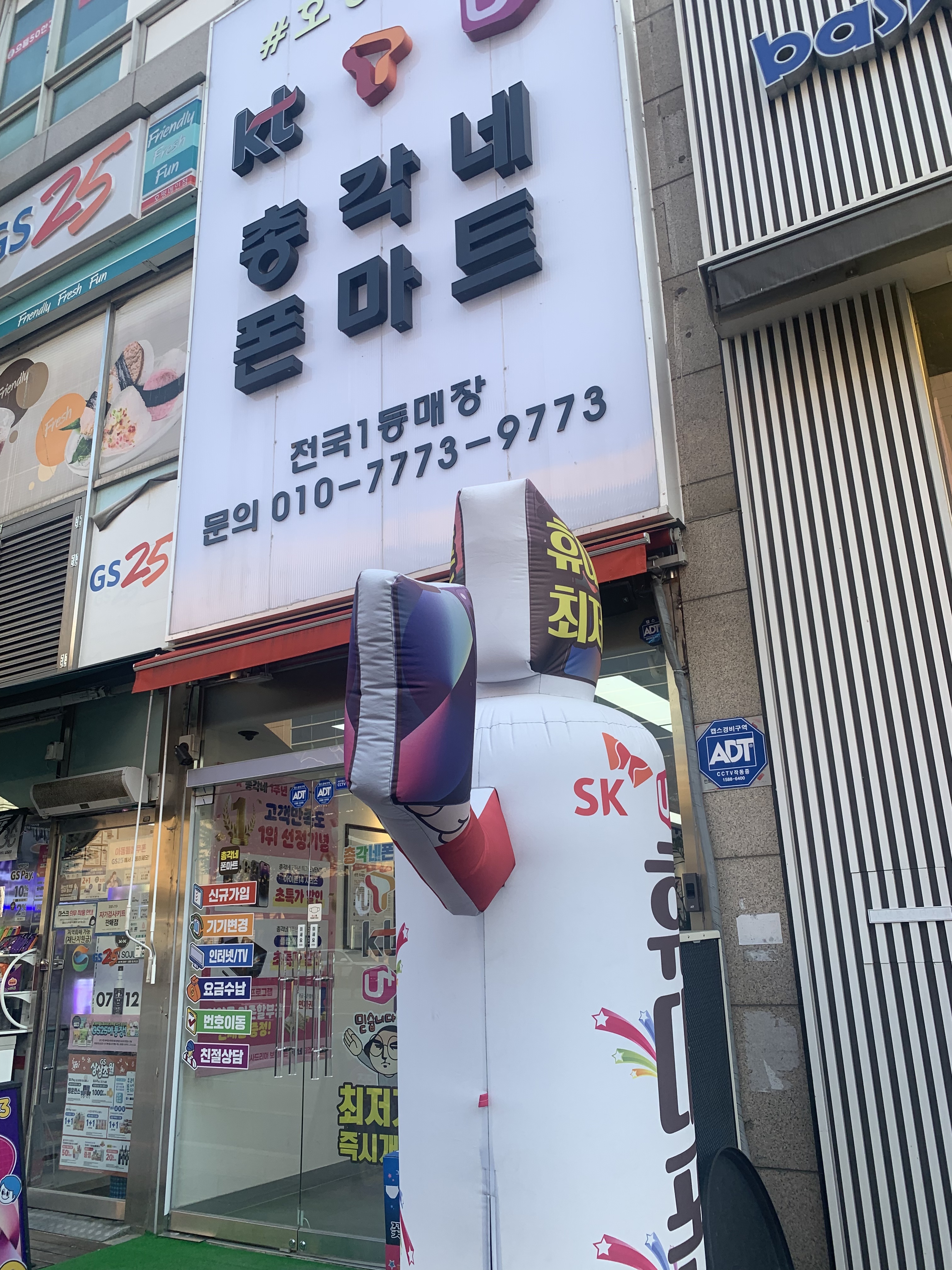 총각네폰마트 호평점