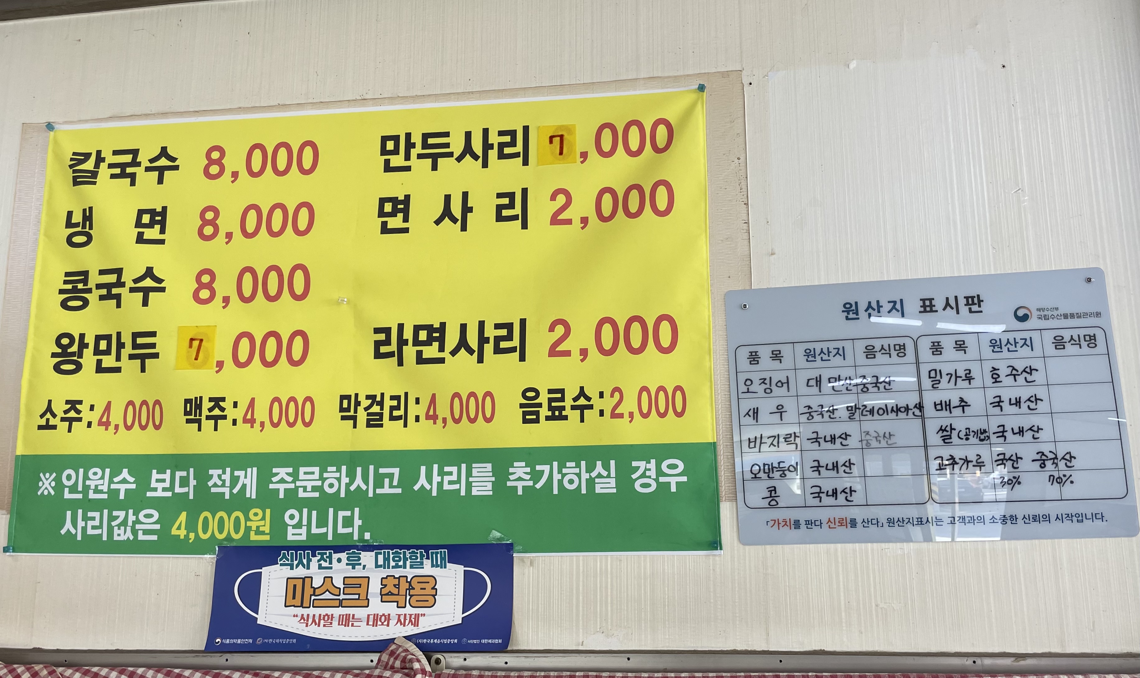 궁중해물손칼국수