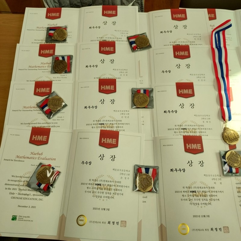 스마트해법수학 의왕백운밸리효성점
