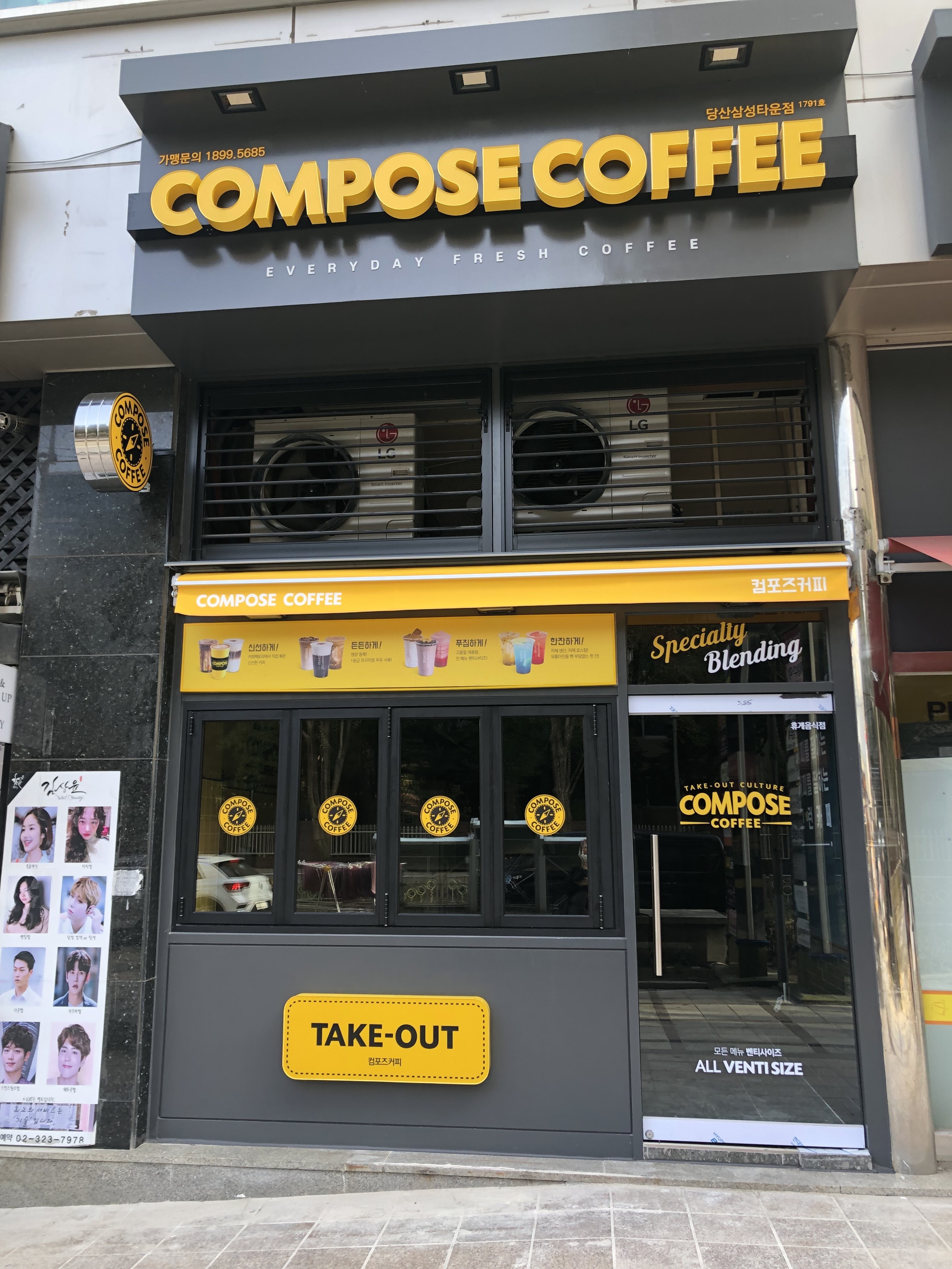 컴포즈커피 당산삼성타운점