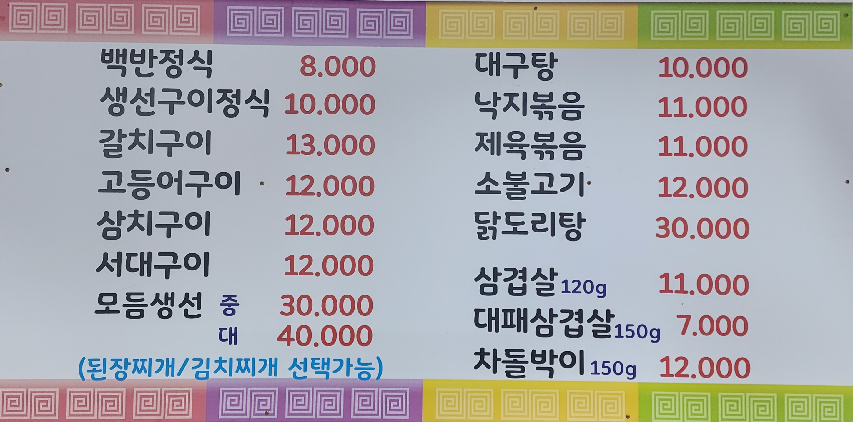 진하어락