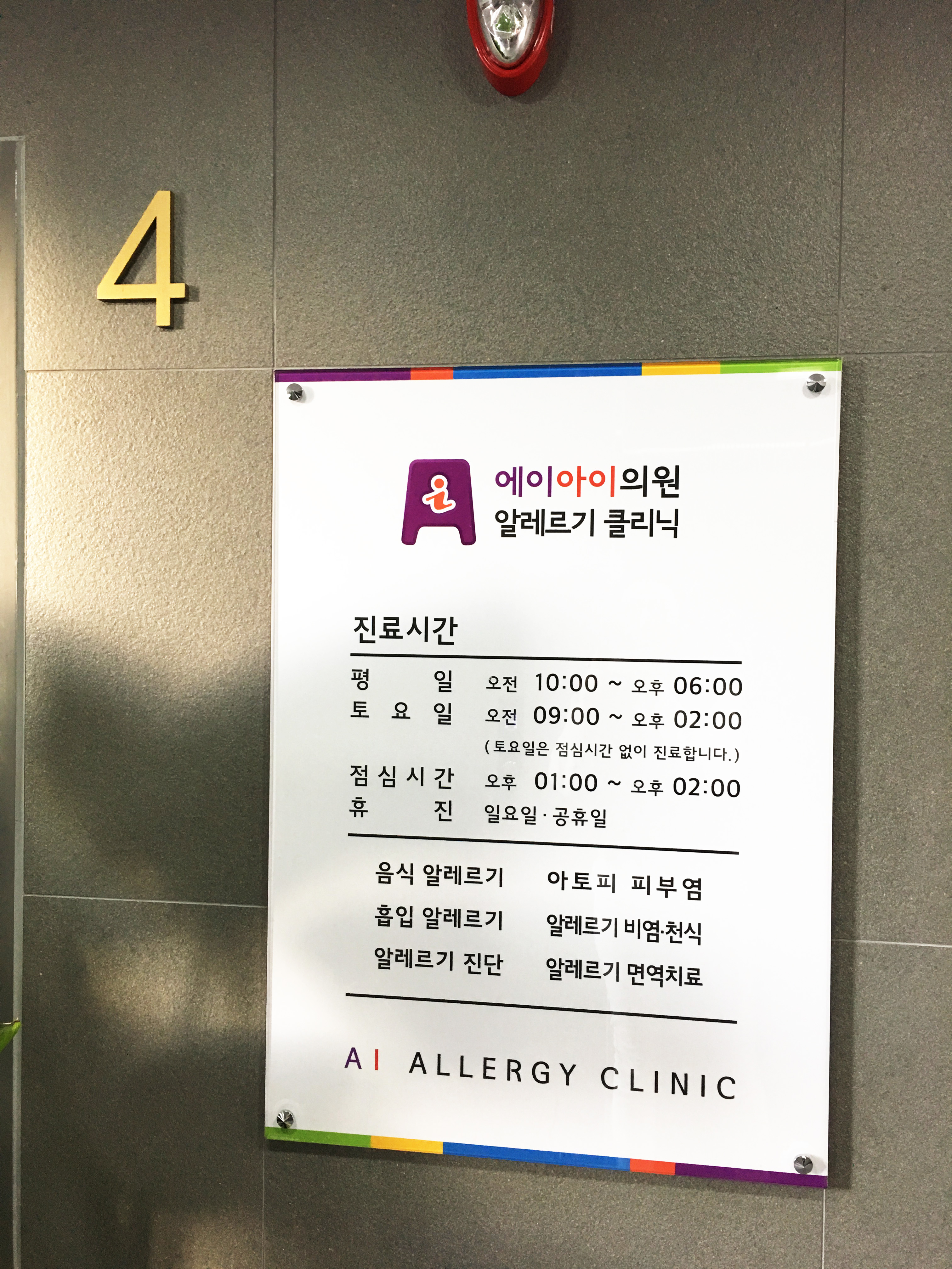 에이아이의원 대표 이미지
