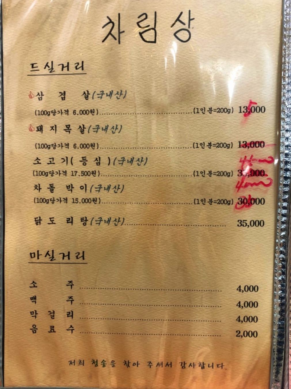 청송부대찌개