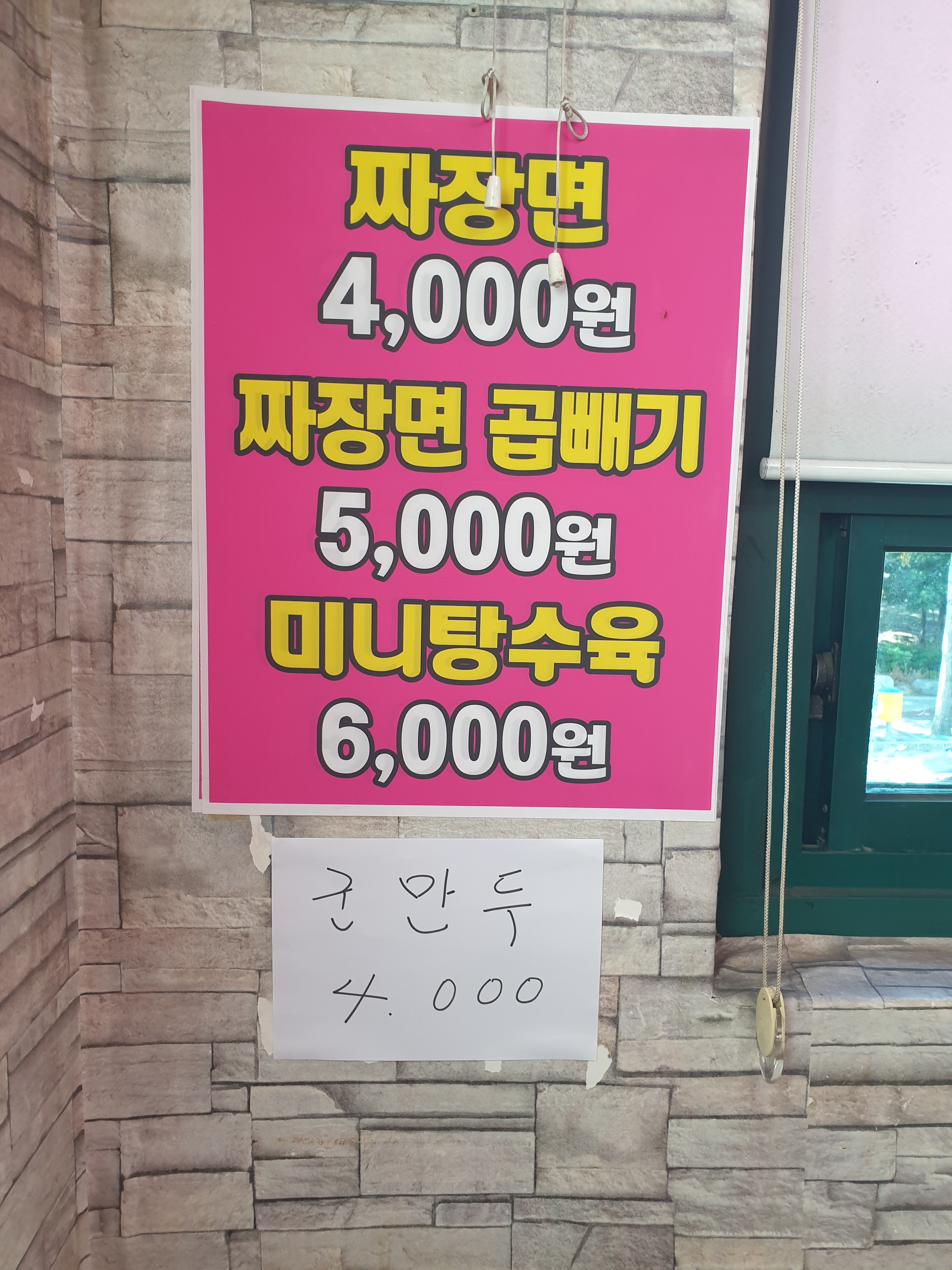 스피드반점