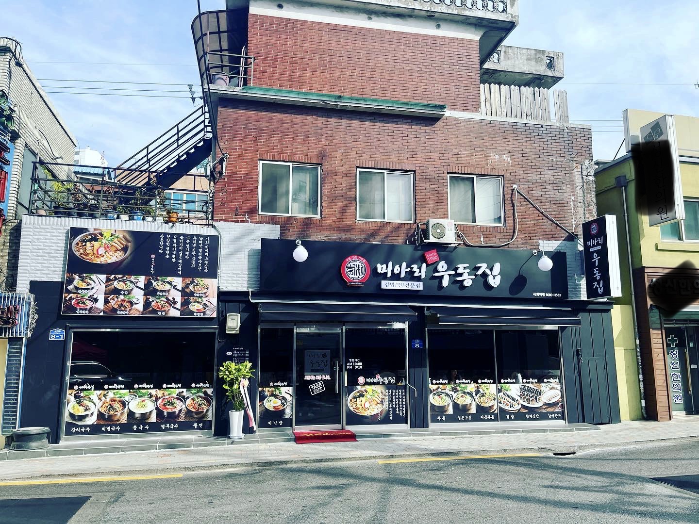 미아리우동집 석계역점 대표 이미지