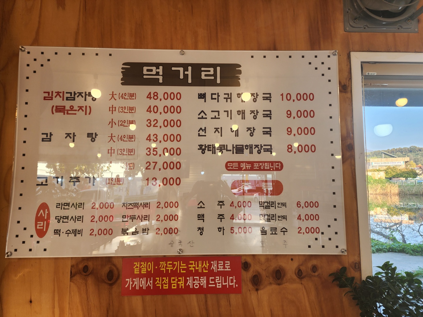 25시해장국