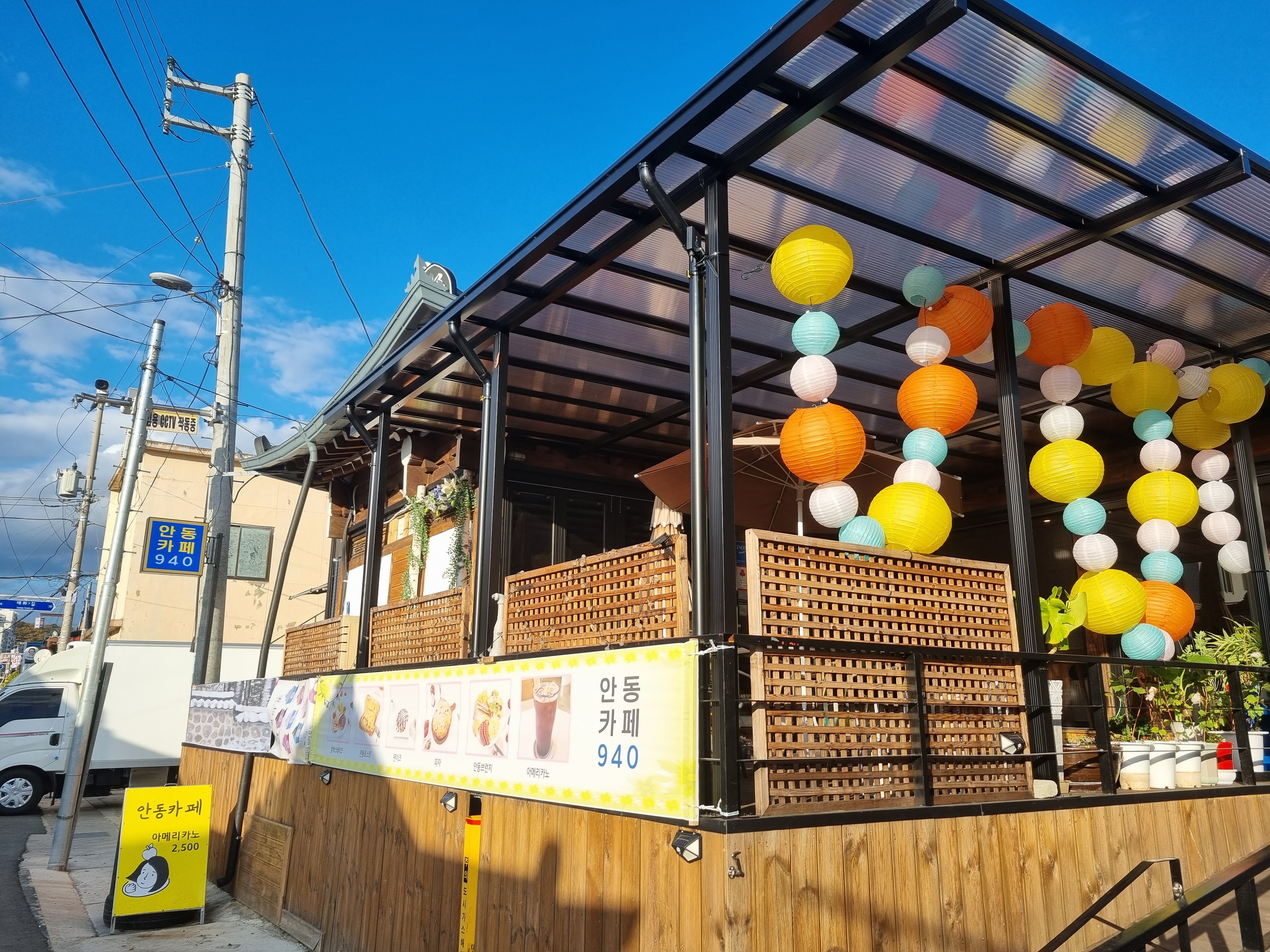안동카페940