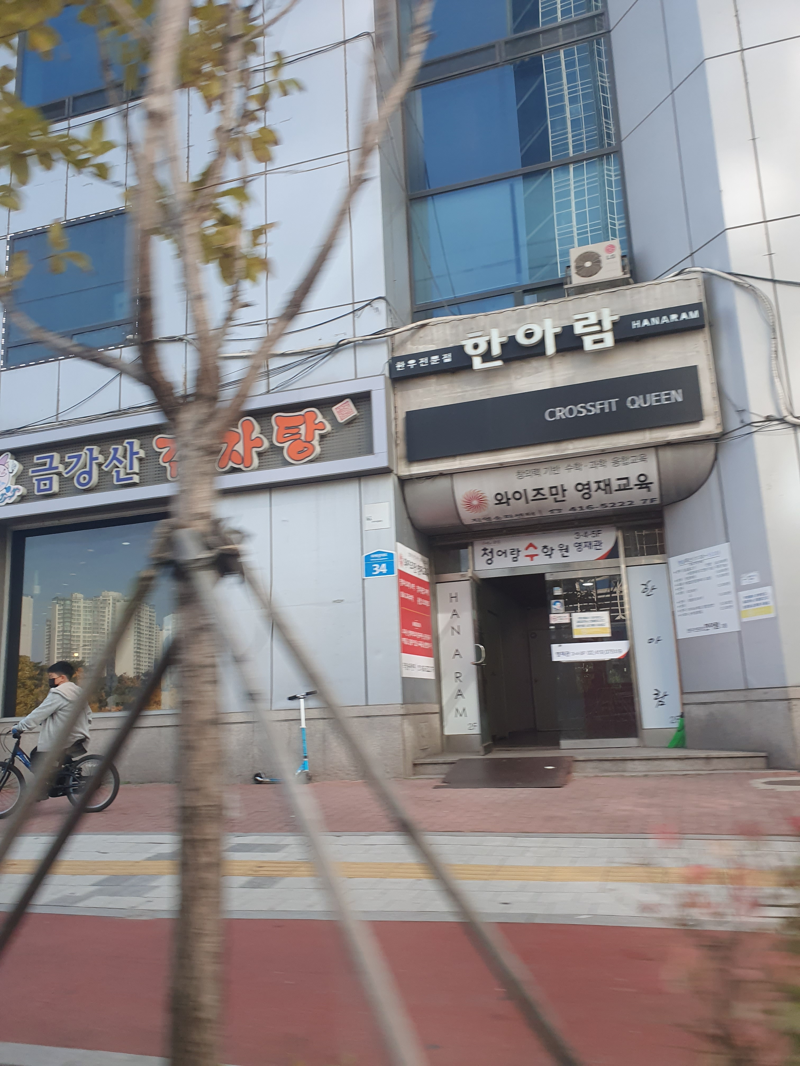 한아람
