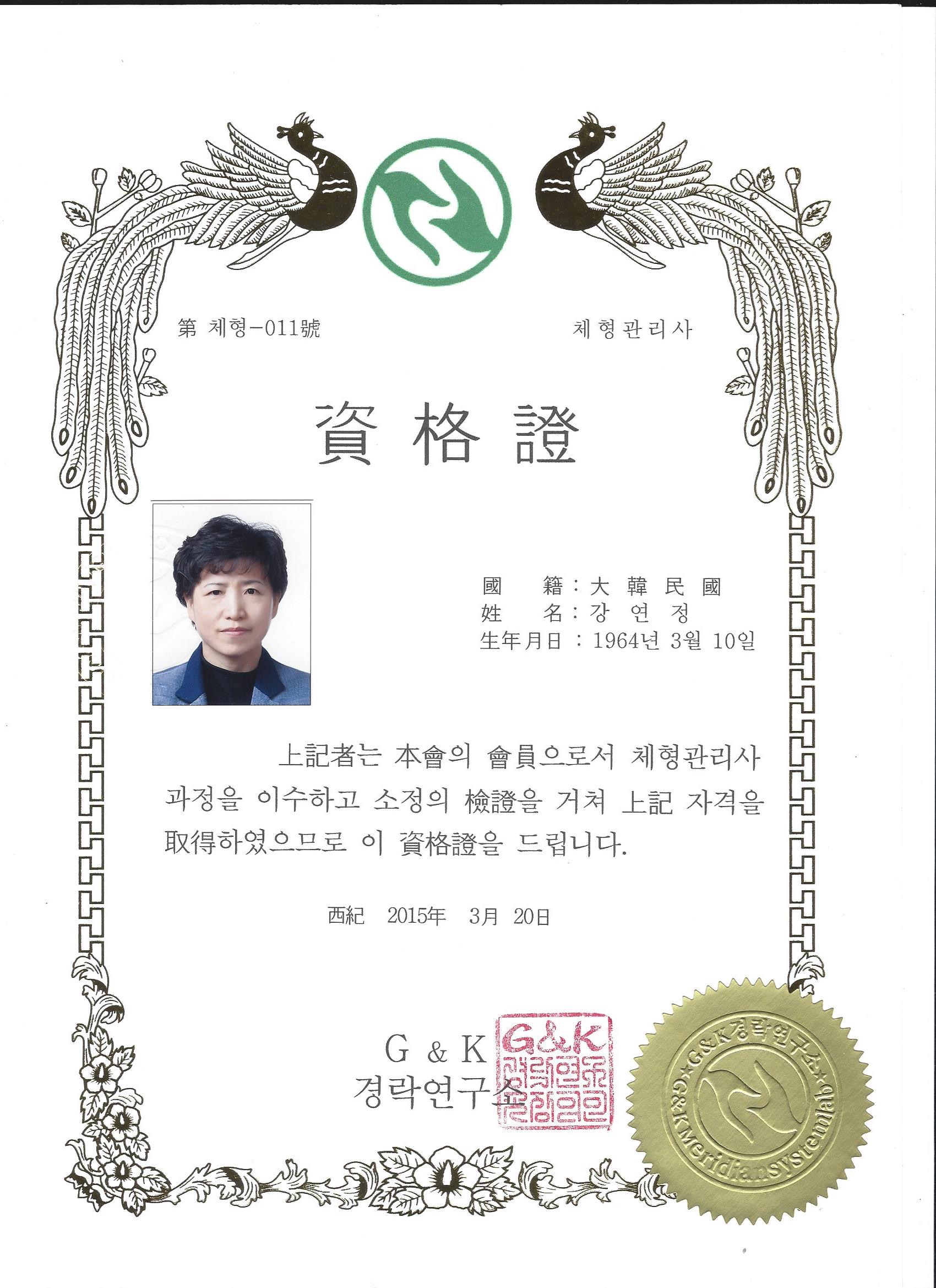 강연정 메디 마사지 photo 3
