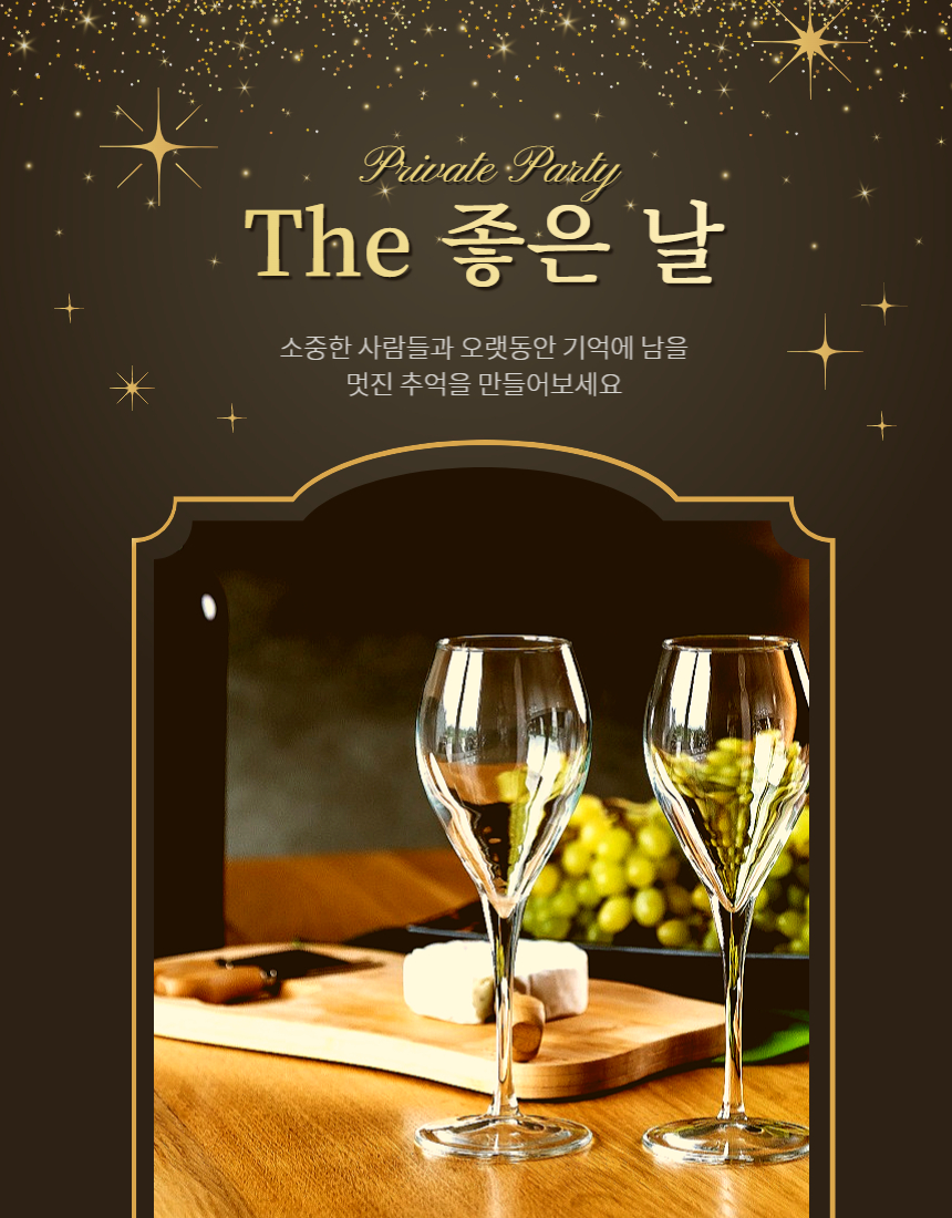더좋은날파티앤케이터링