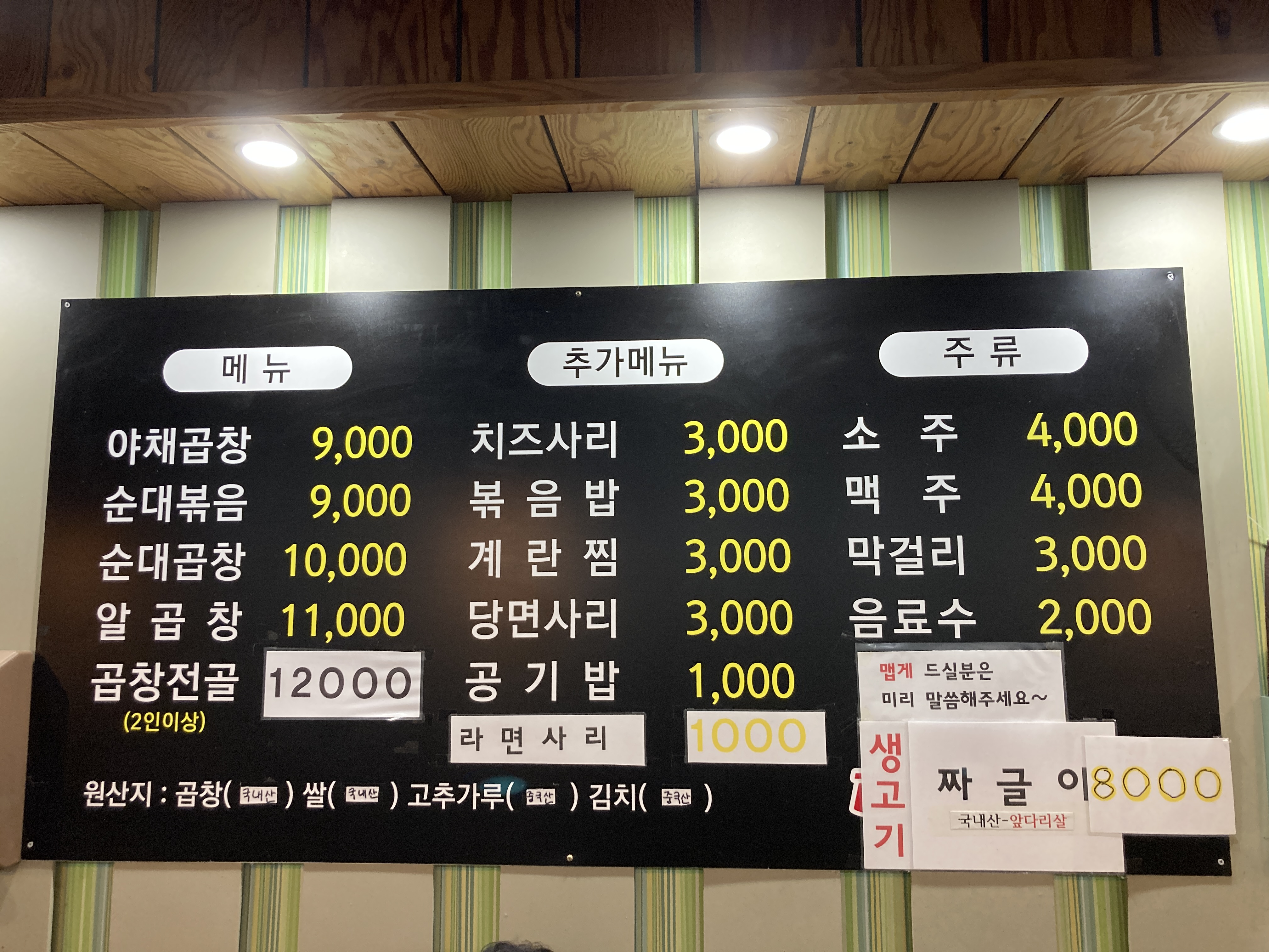 곱볶당