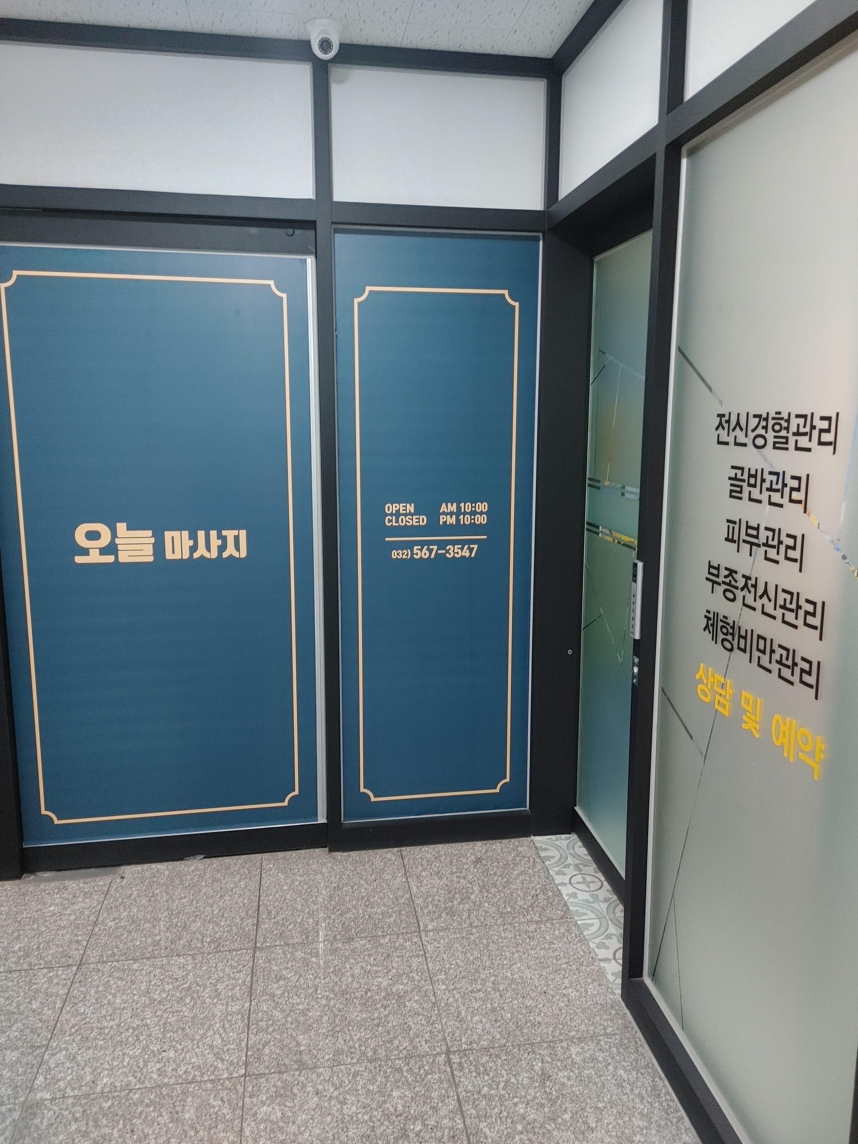 오늘마사지 photo 3