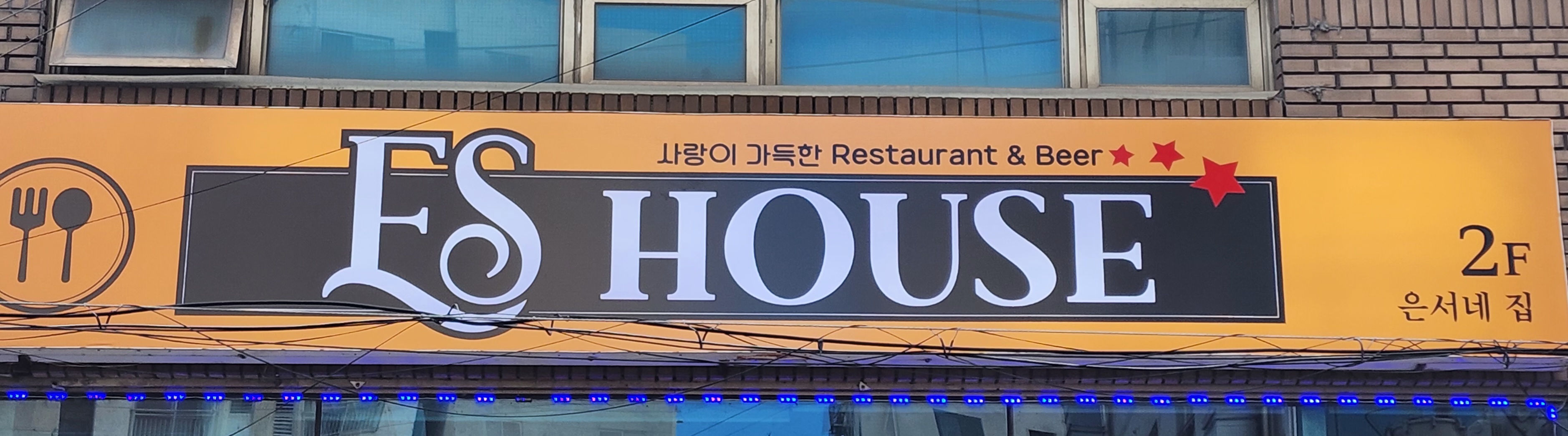 은서네집 반려동물 동반 애견카페