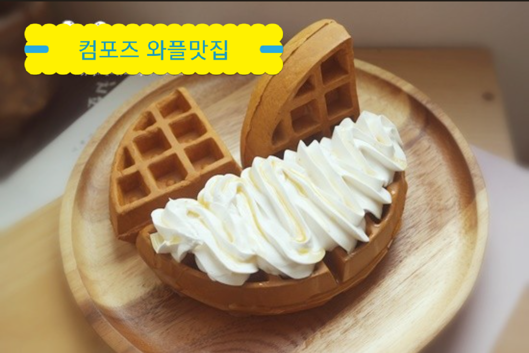 컴포즈커피 대전엑스포코아점