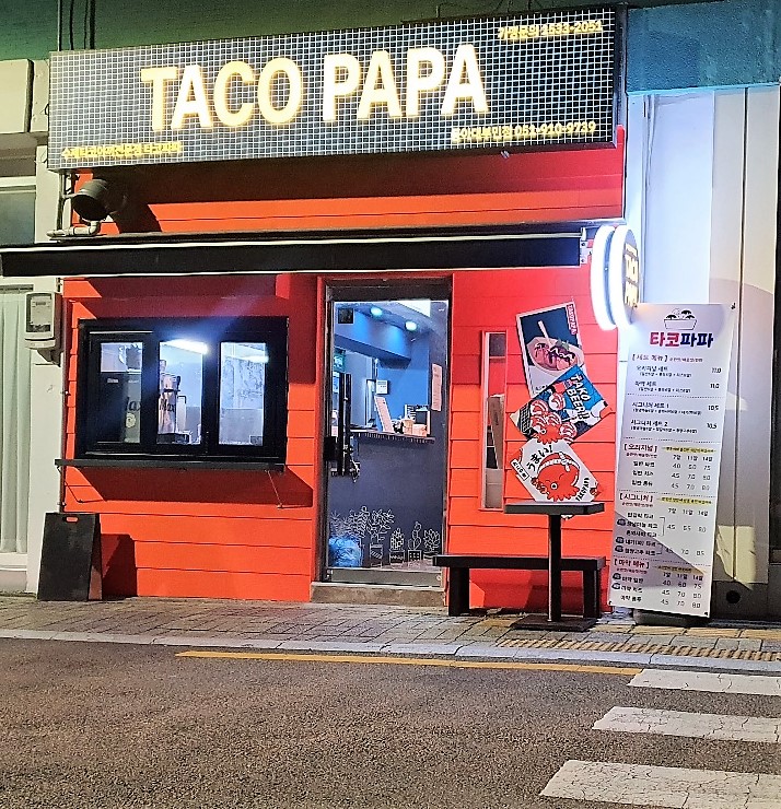 타코파파 동아대부민점