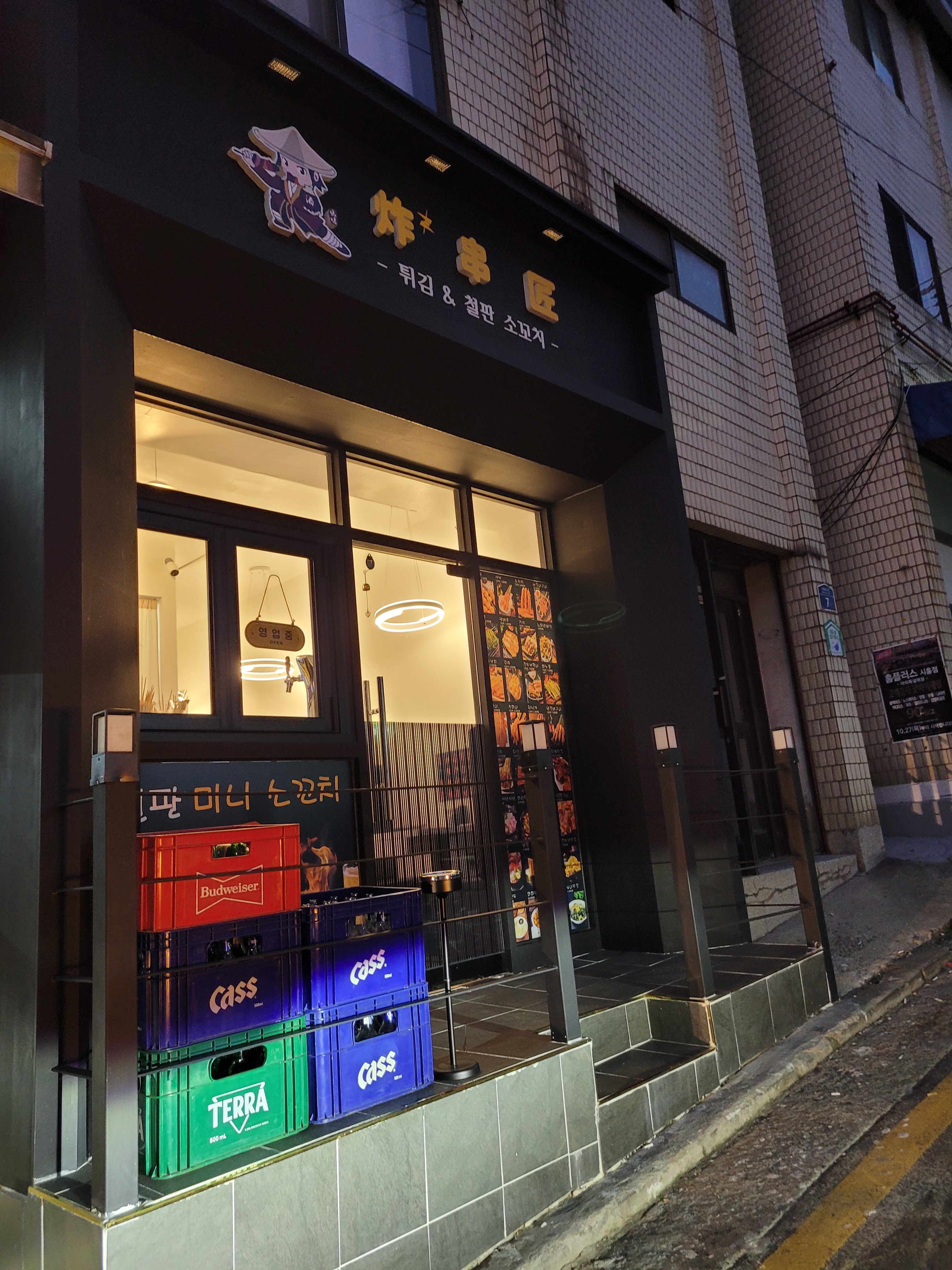 철판소꼬치