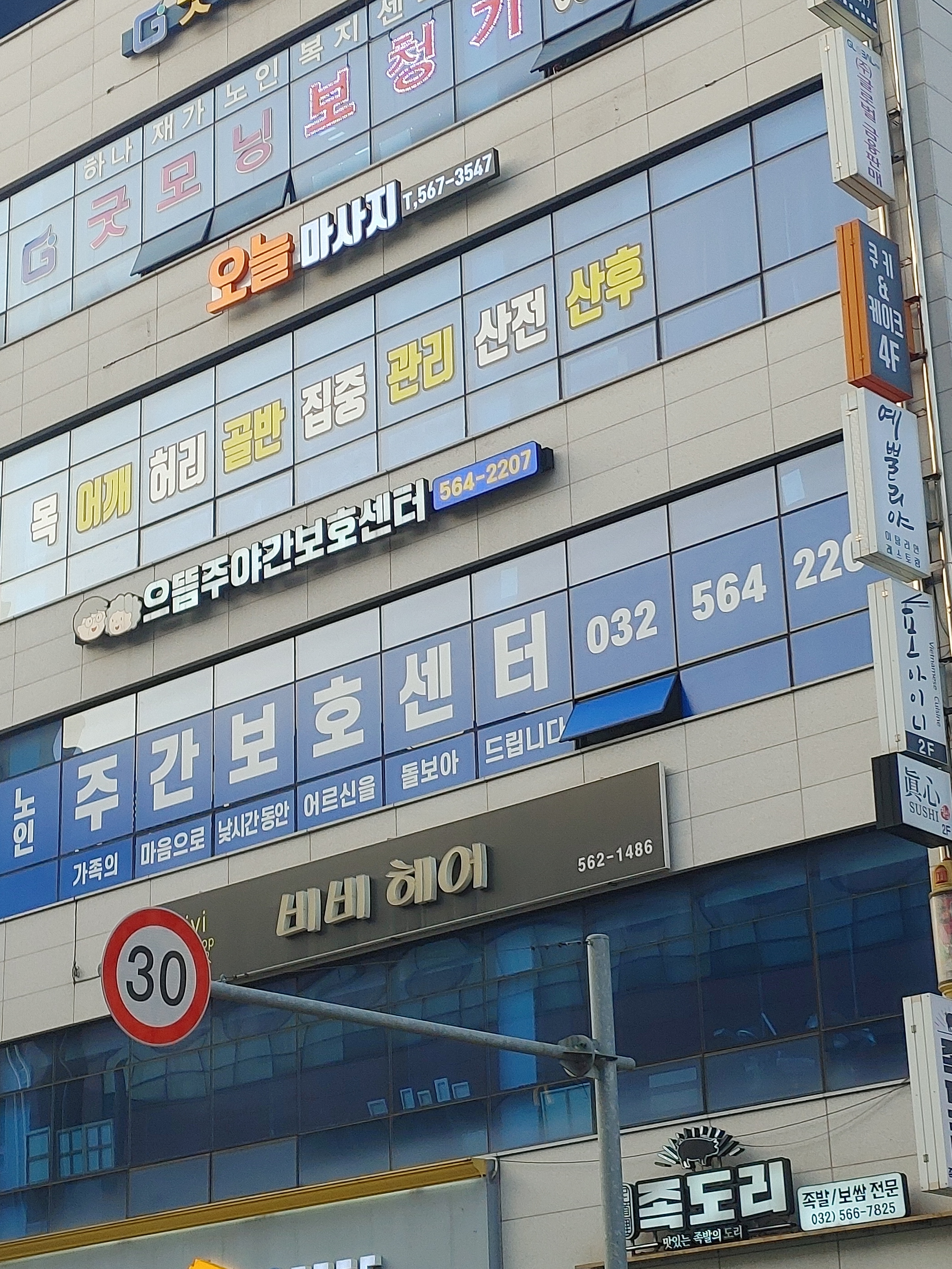 오늘마사지 photo 2