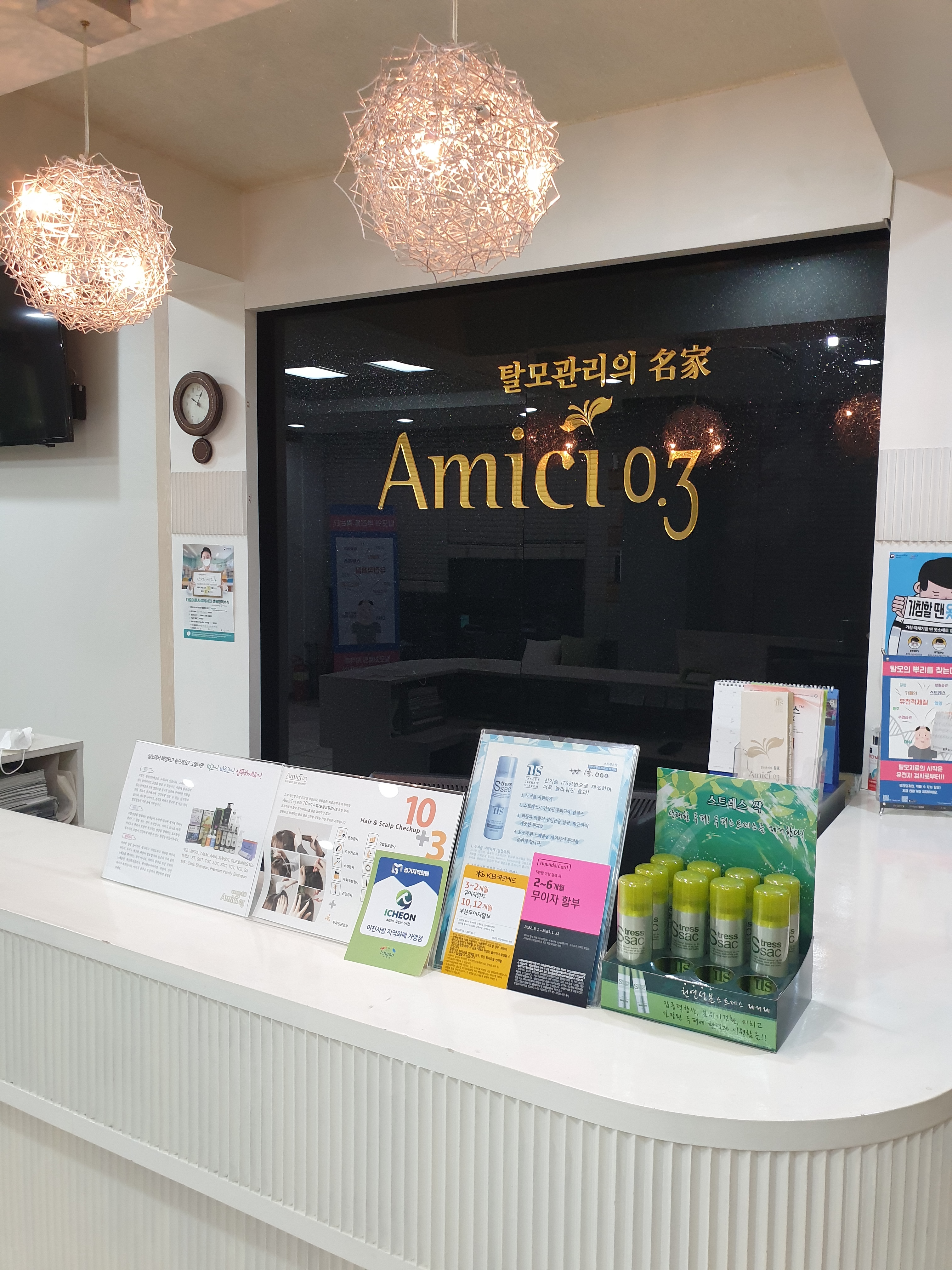 아미치0.3 이천점 대표 이미지