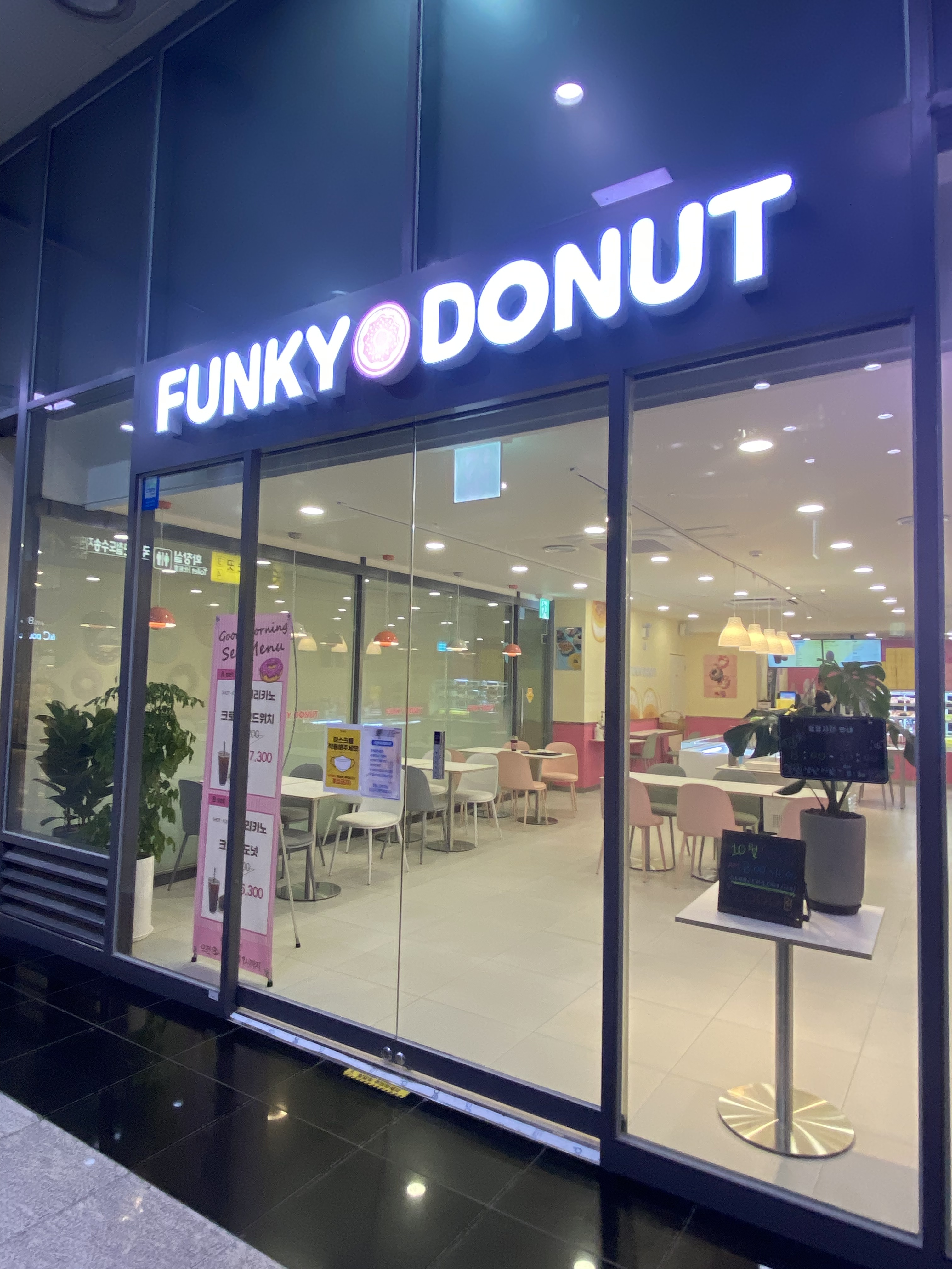 펀키도넛 부산역사점