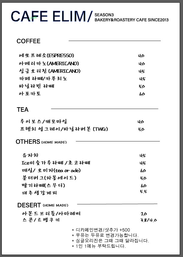 엘림