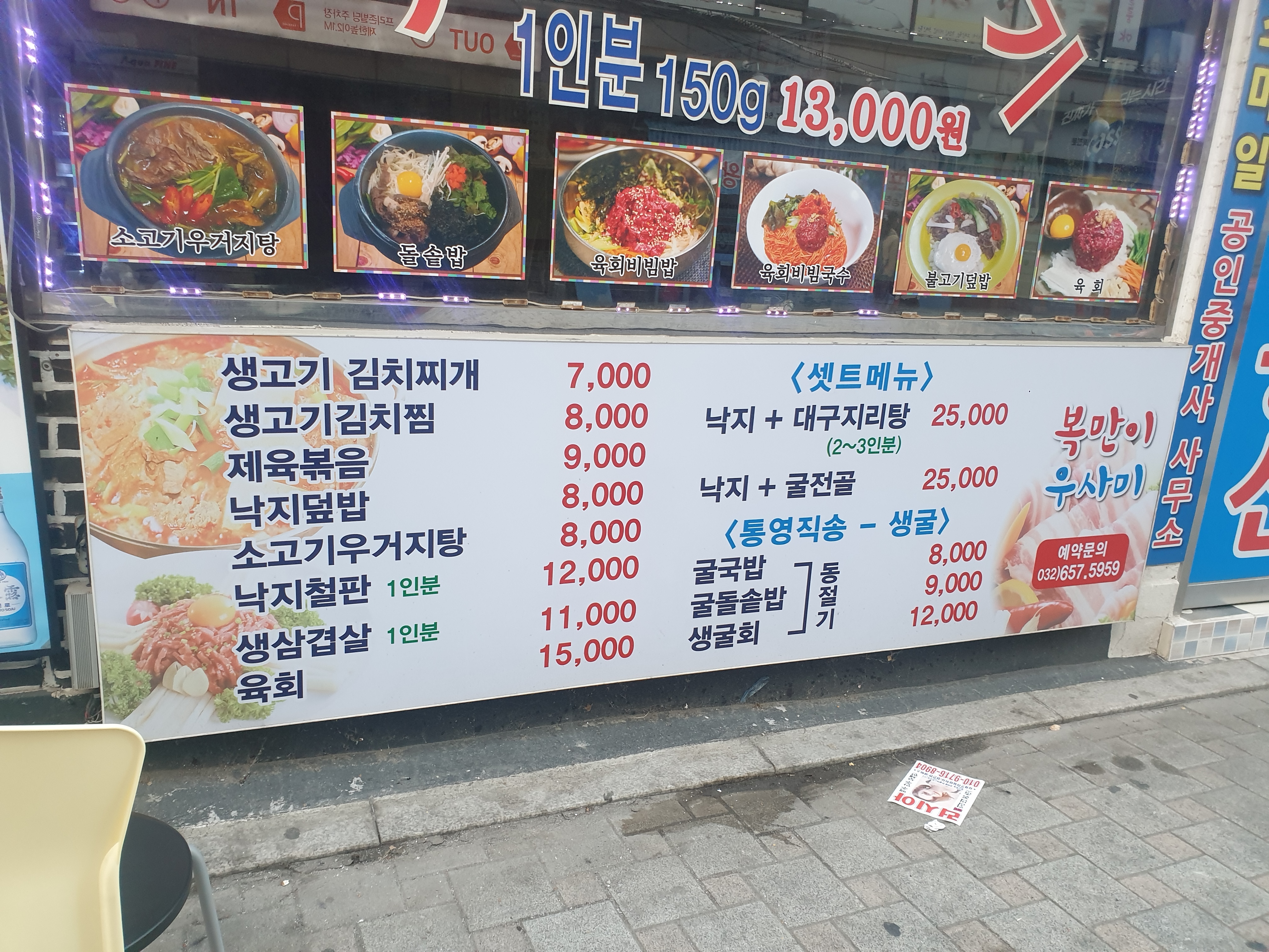 복만이우사미