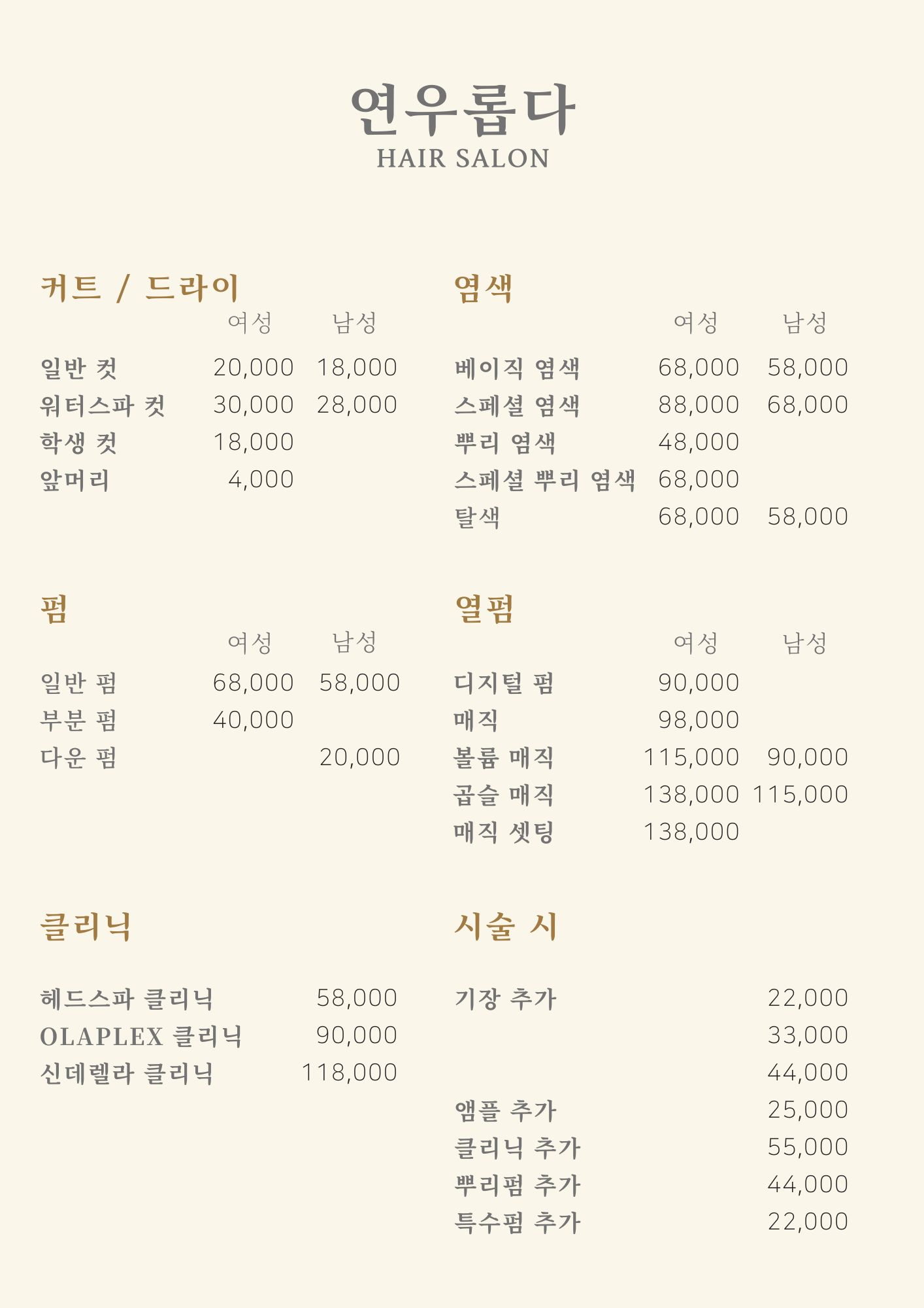 연우롭다