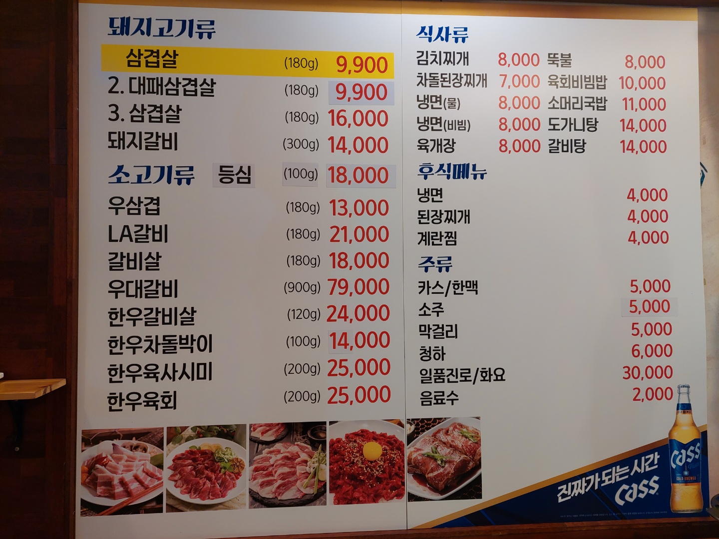 생고기숯불갈비