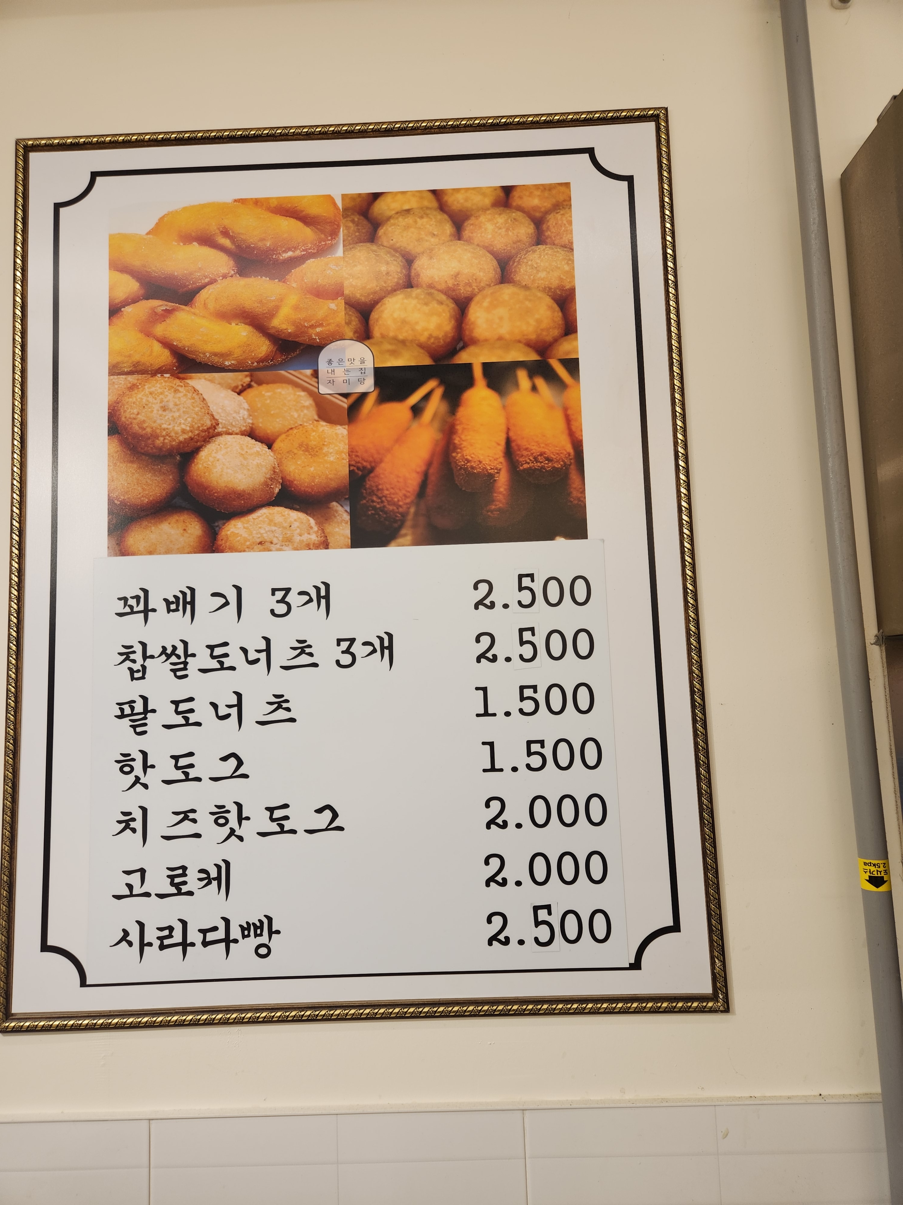 자미당 소하점