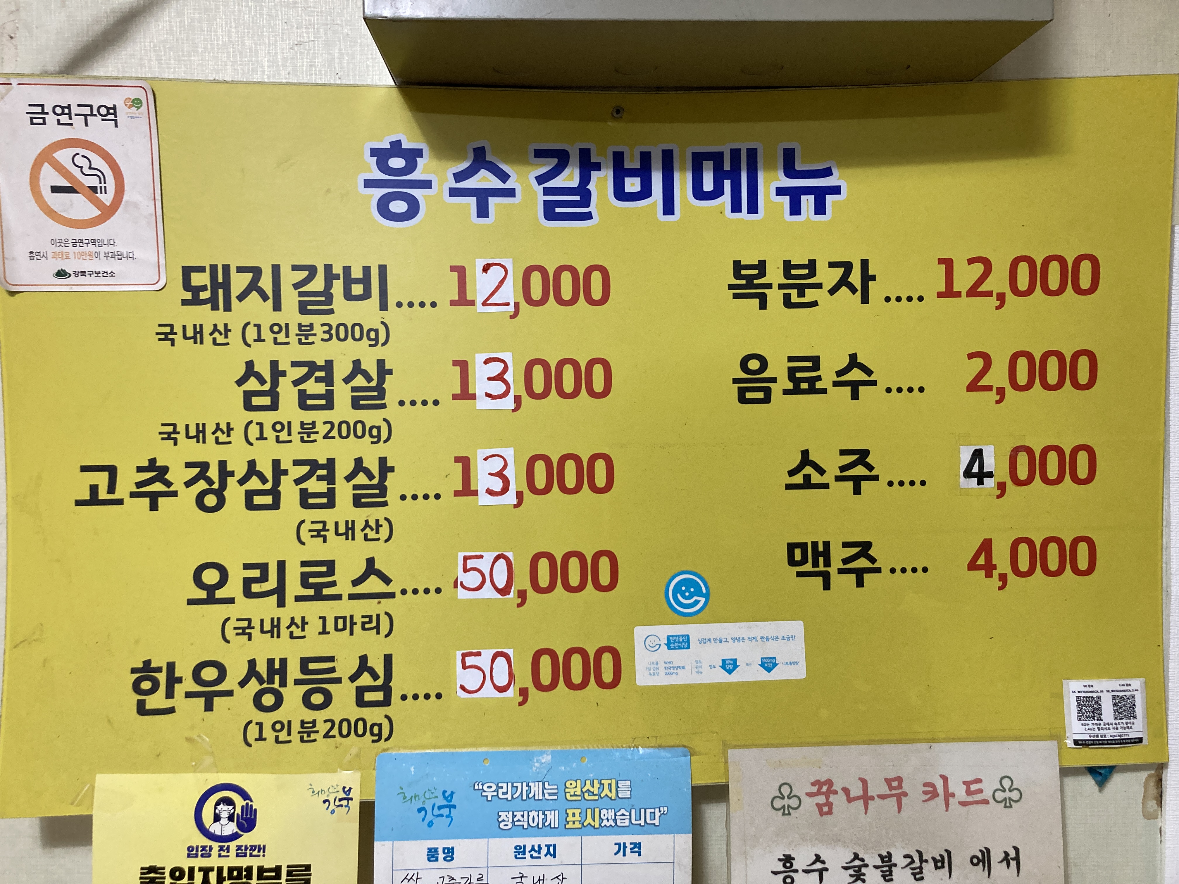 흥수숯불돼지갈비