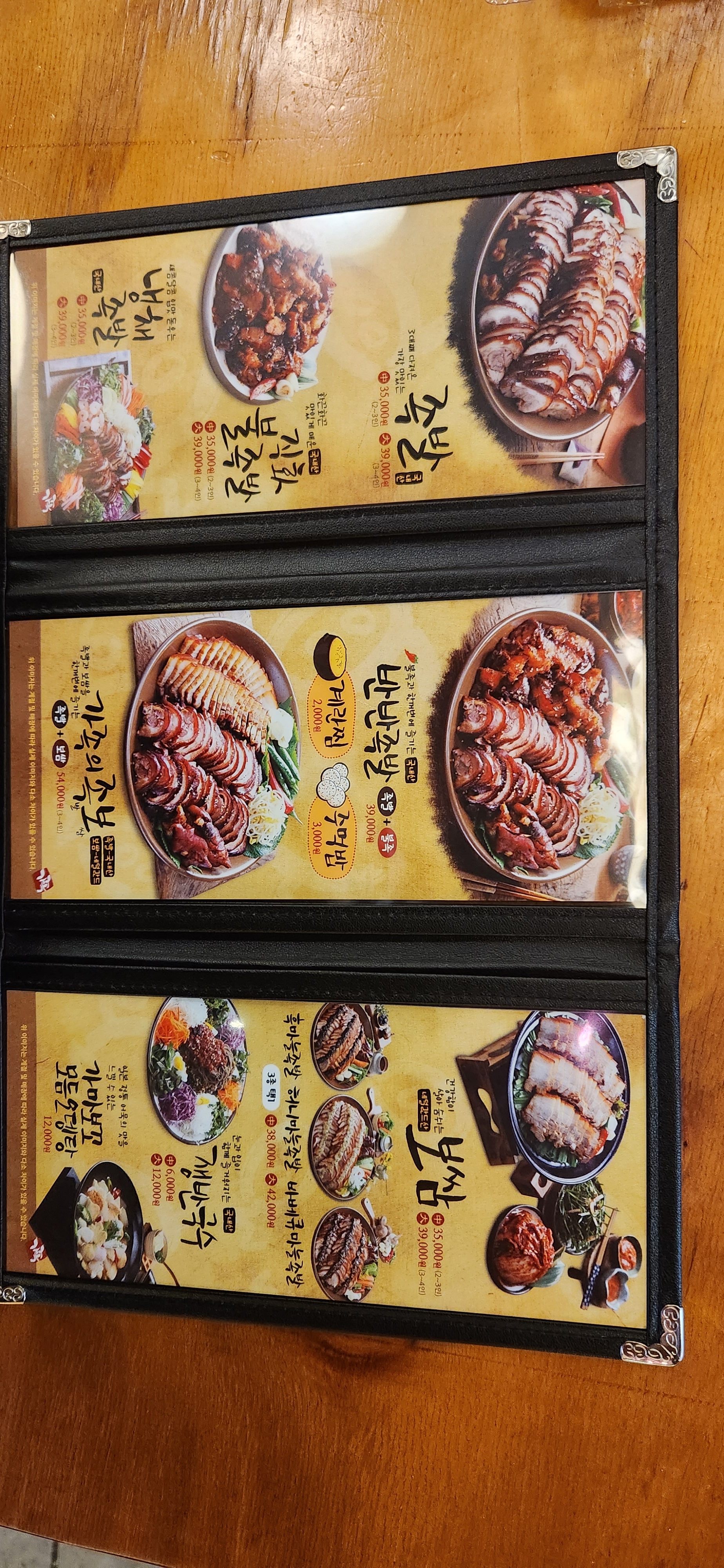 가장맛있는족발 광주금호점
