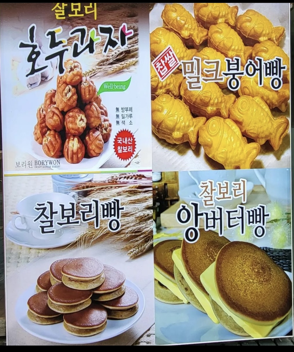 보리원 대치은마점