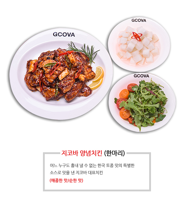 지코바치킨 금호1호점