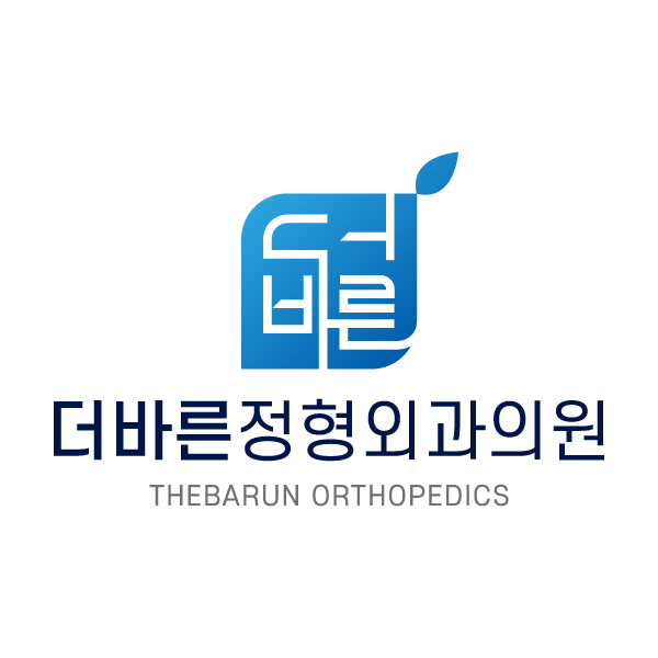 더바른정형외과의원