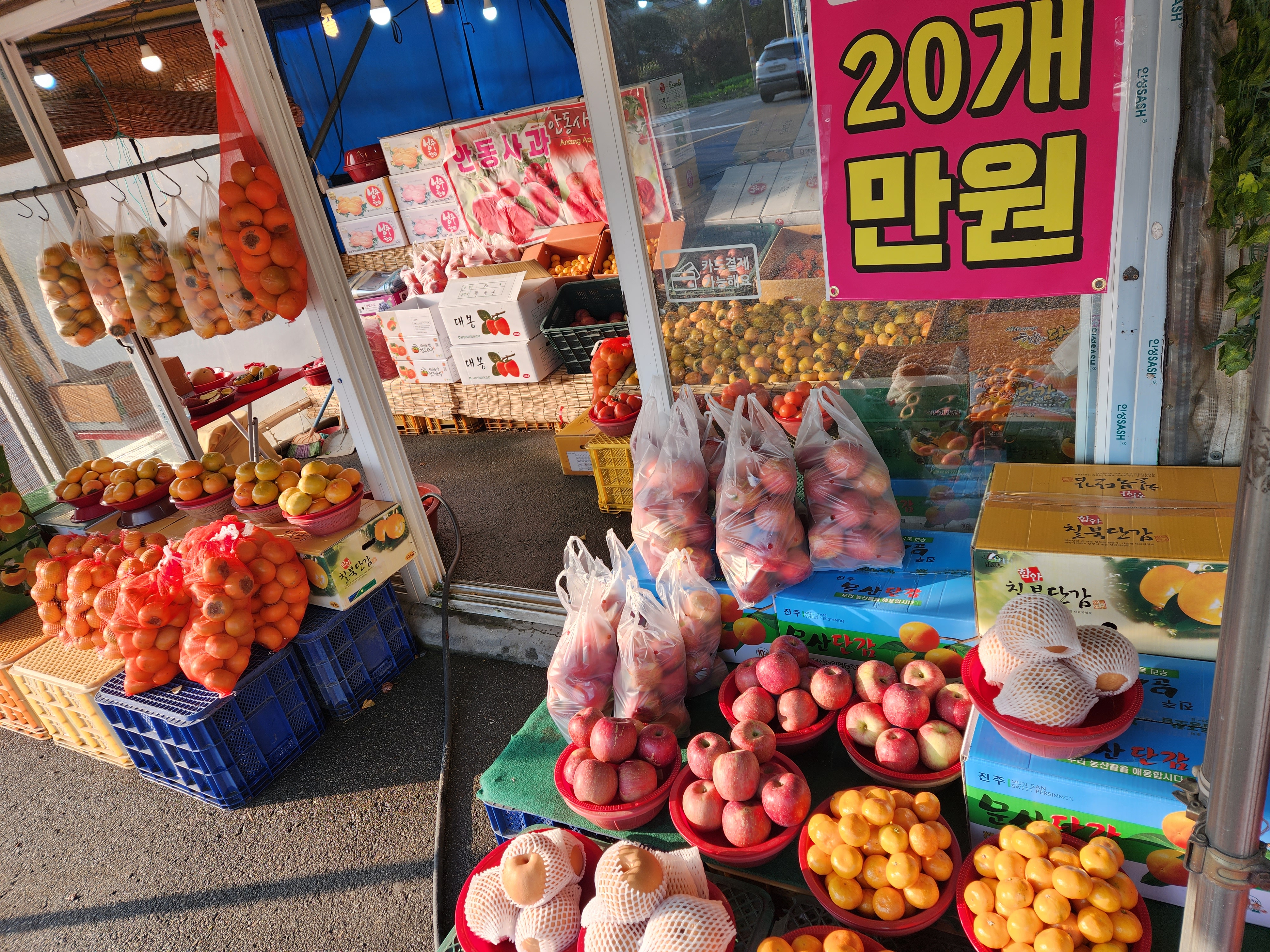 팔당농산물