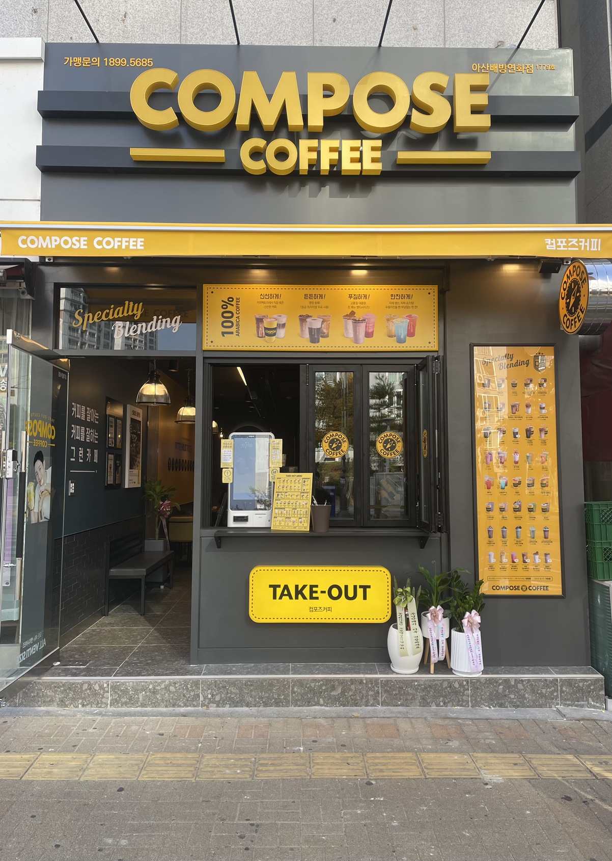 컴포즈커피 아산배방연화점