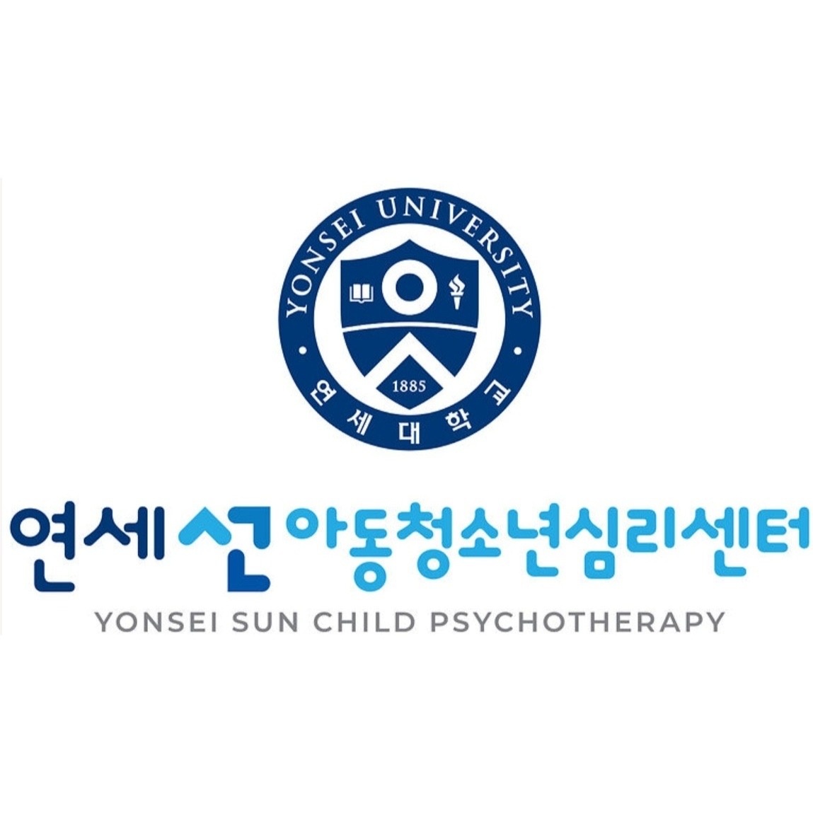 연세선아동청소년심리센터 대표 이미지