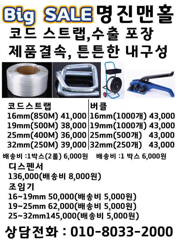 제일수출포장
