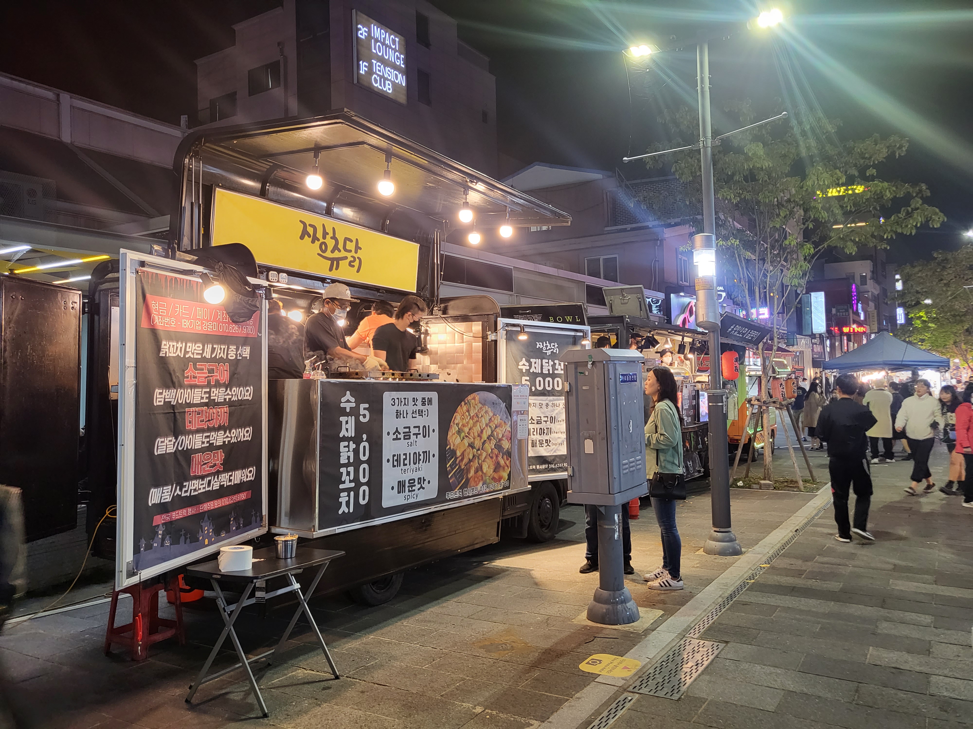 짱츄닭&유유F&C