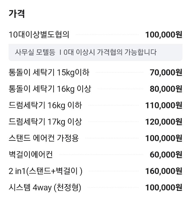 전주일등홈케어서비스