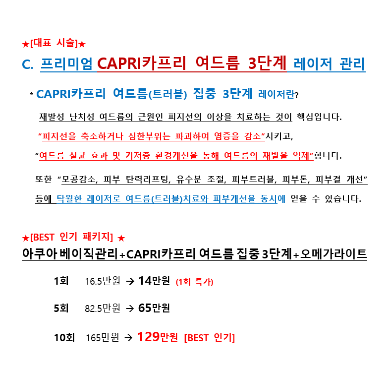 에스준의원 잠실점 대표 이미지