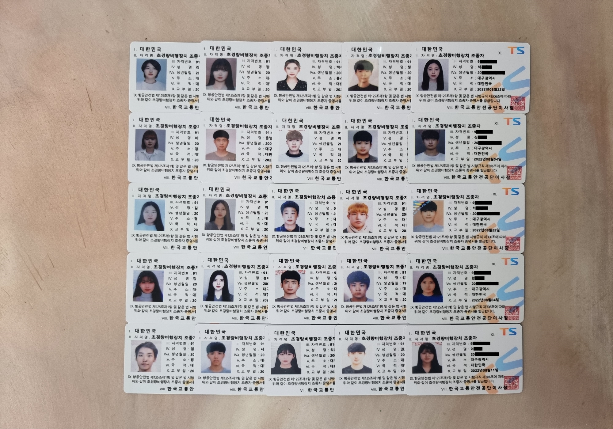 대구드론자격전문교육원